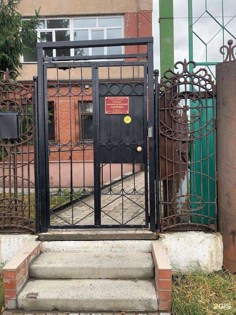 Отзывы на компанию Сапсан в Омске c фото