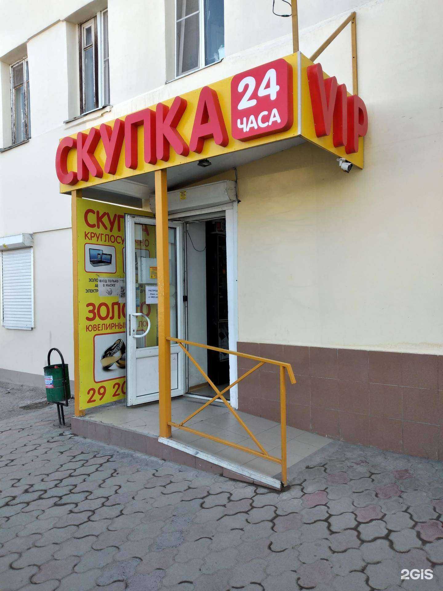 Отзывы на компанию Скупка VIP в Волгограде c фото