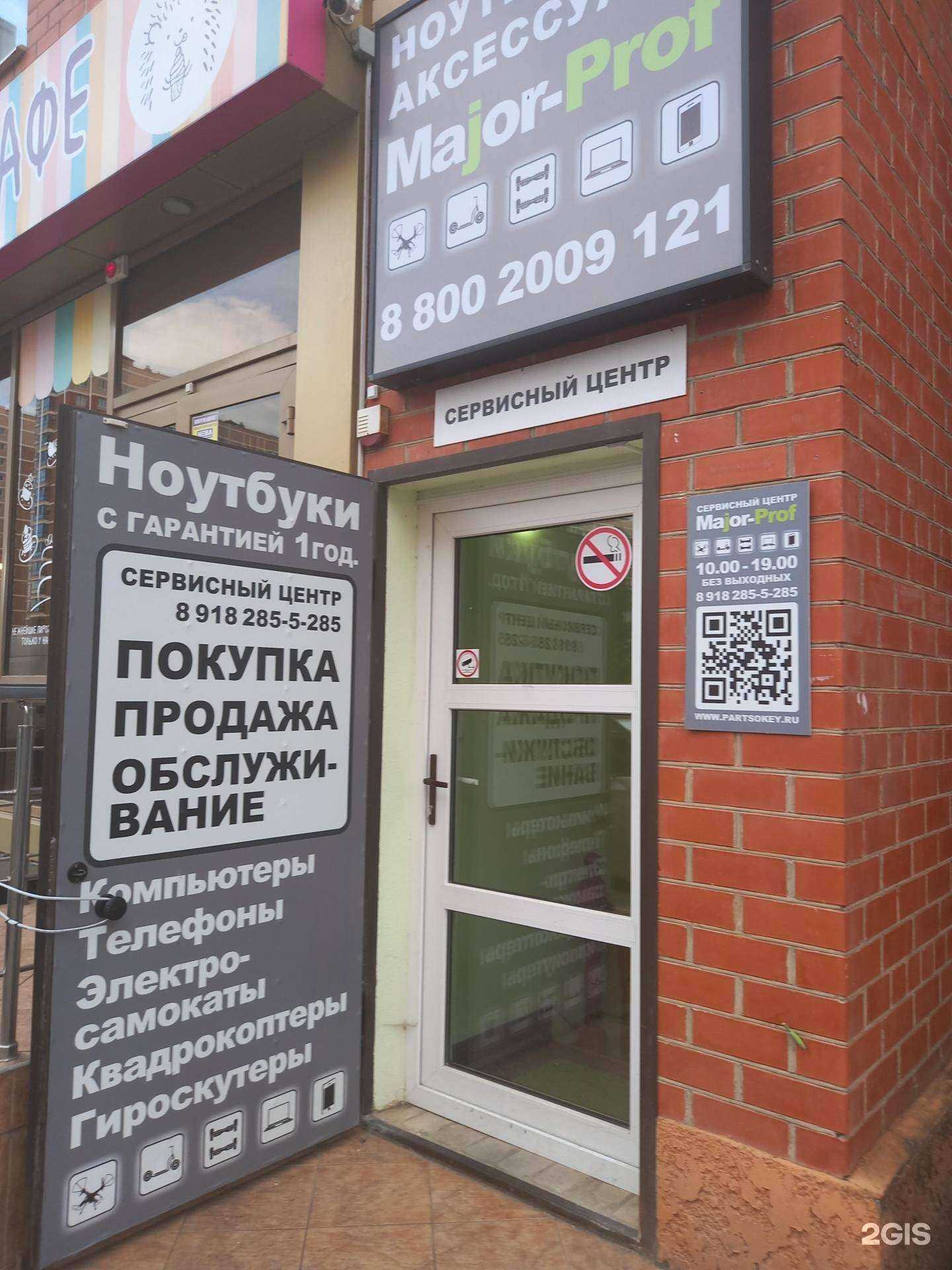 Отзывы на компанию Major-prof в г. Краснодар c фото