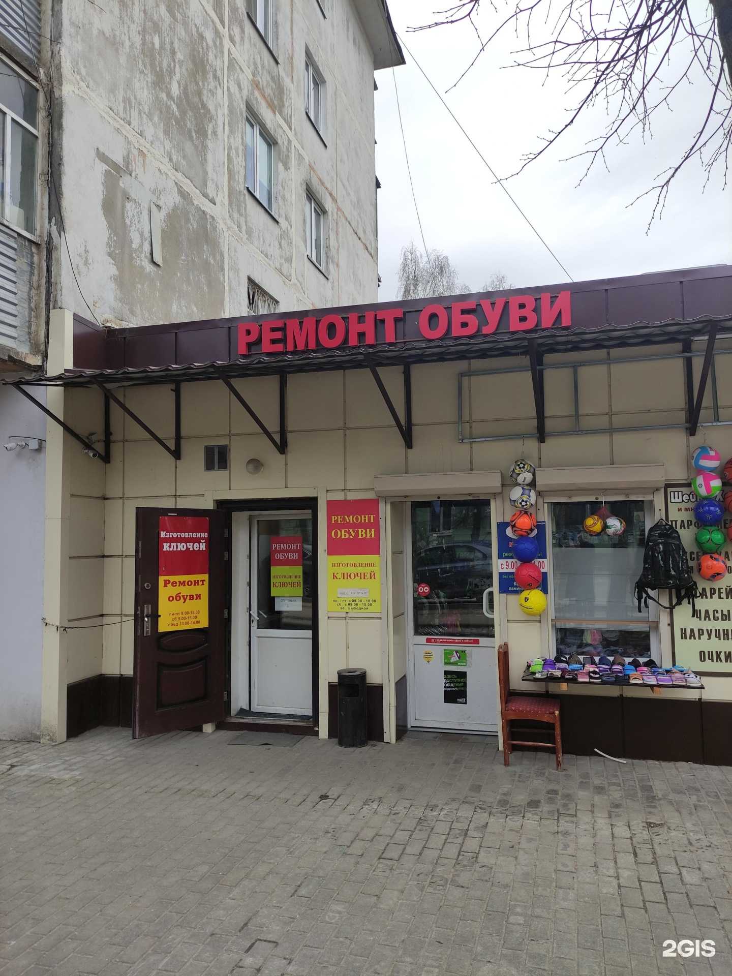 Отзывы на компанию Мастерская по ремонту обуви и изготовлению ключей в г. Серпухов c фото