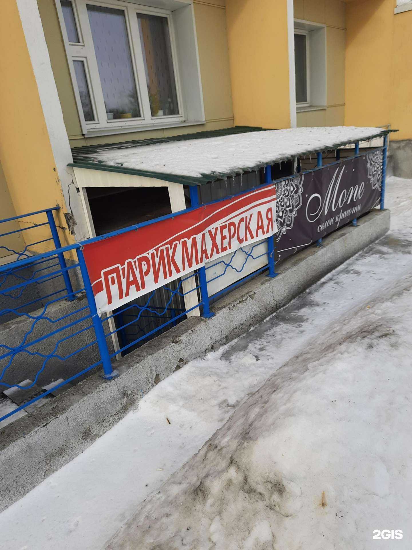 Отзывы на компанию Mone в Новосибирске c фото