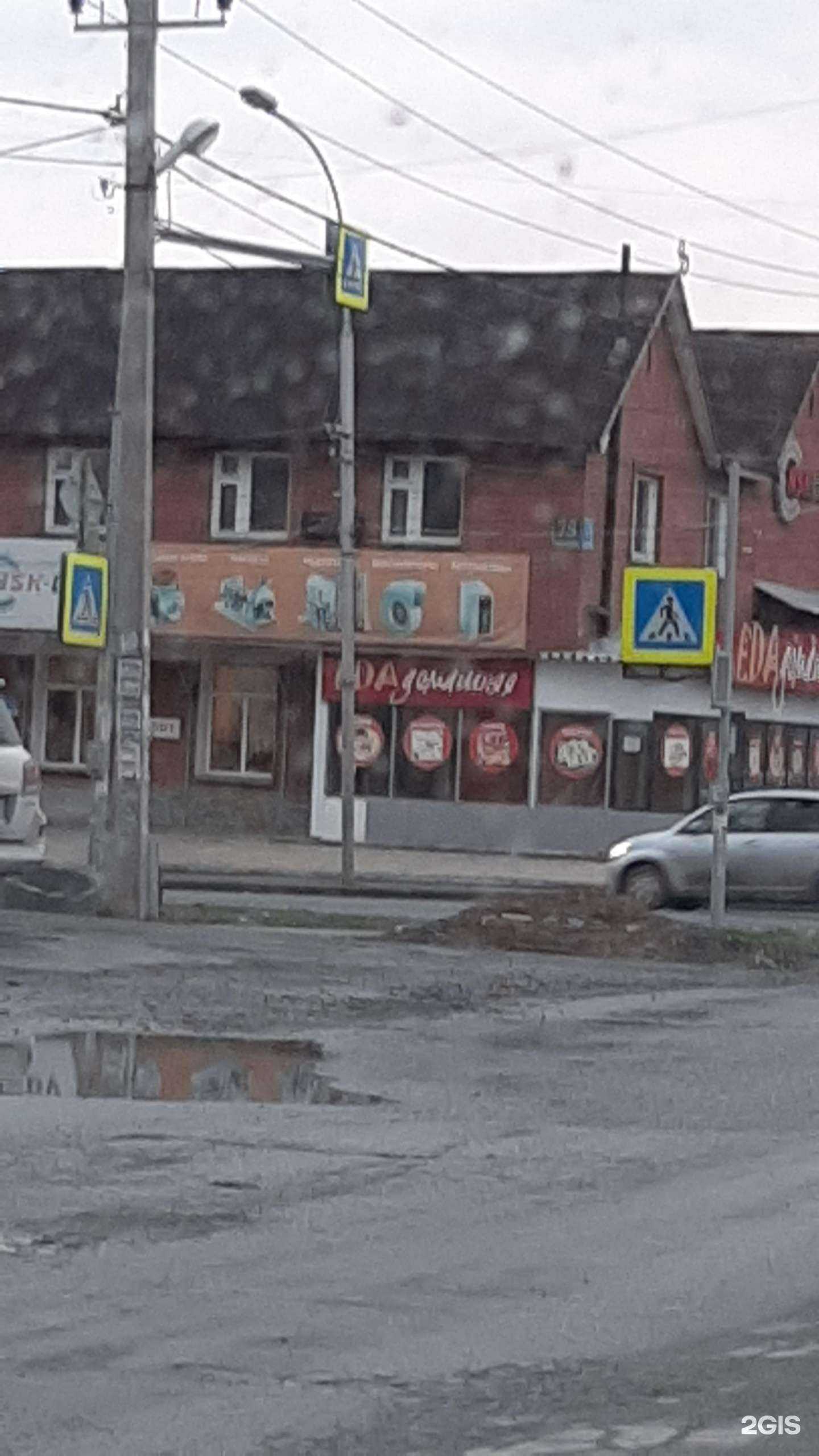 Отзывы на компанию Кафе домашней кухни в Новосибирске c фото - фотография 2 из 2