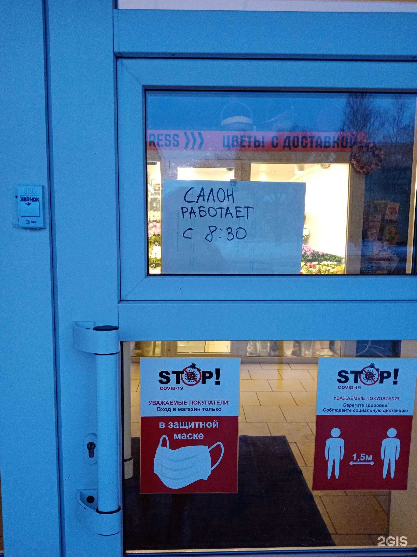 Отзывы на компанию Flowers express в Великом Новгороде c фото