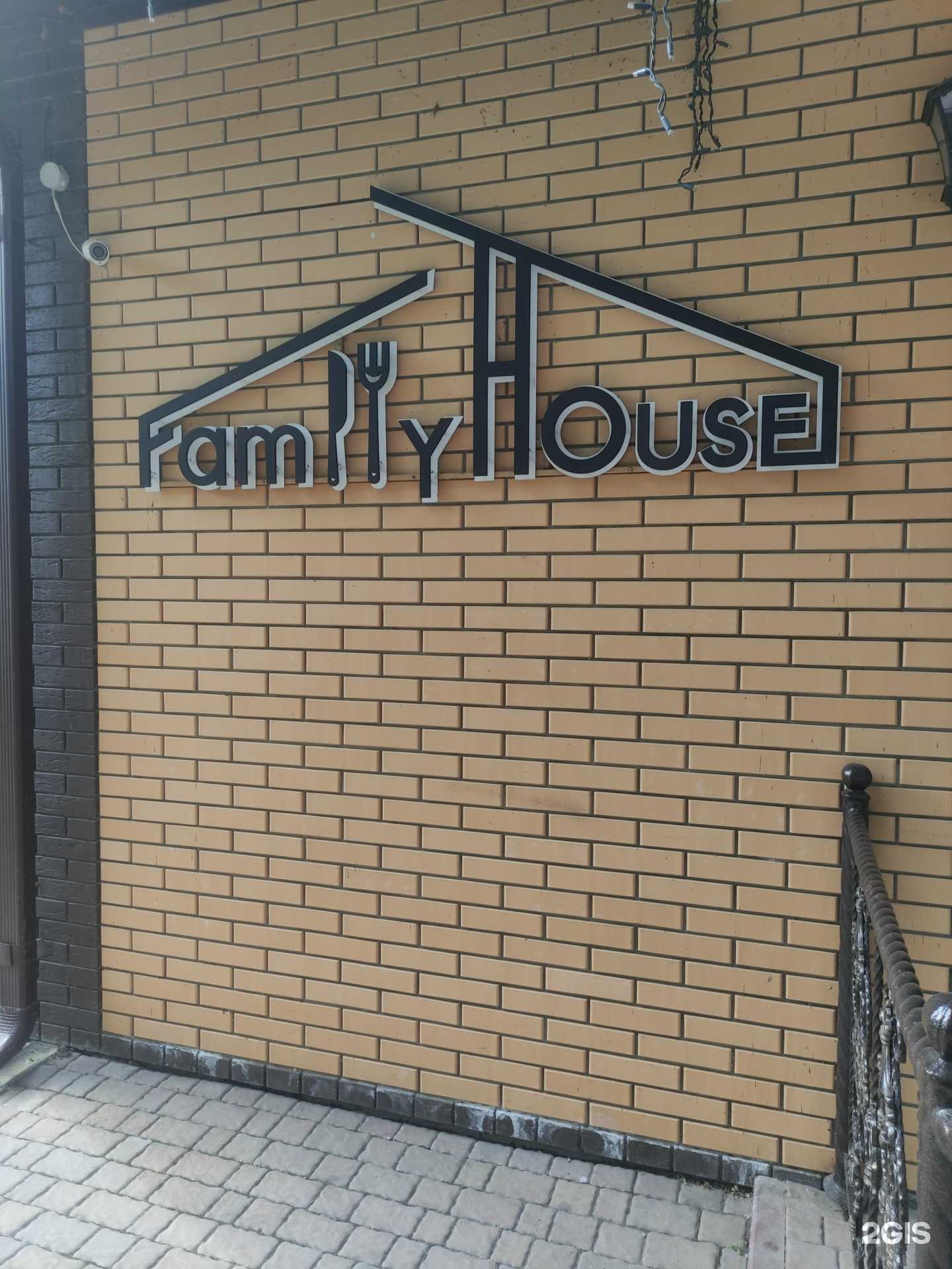 Отзывы на компанию Family house в Волгодонске c фото