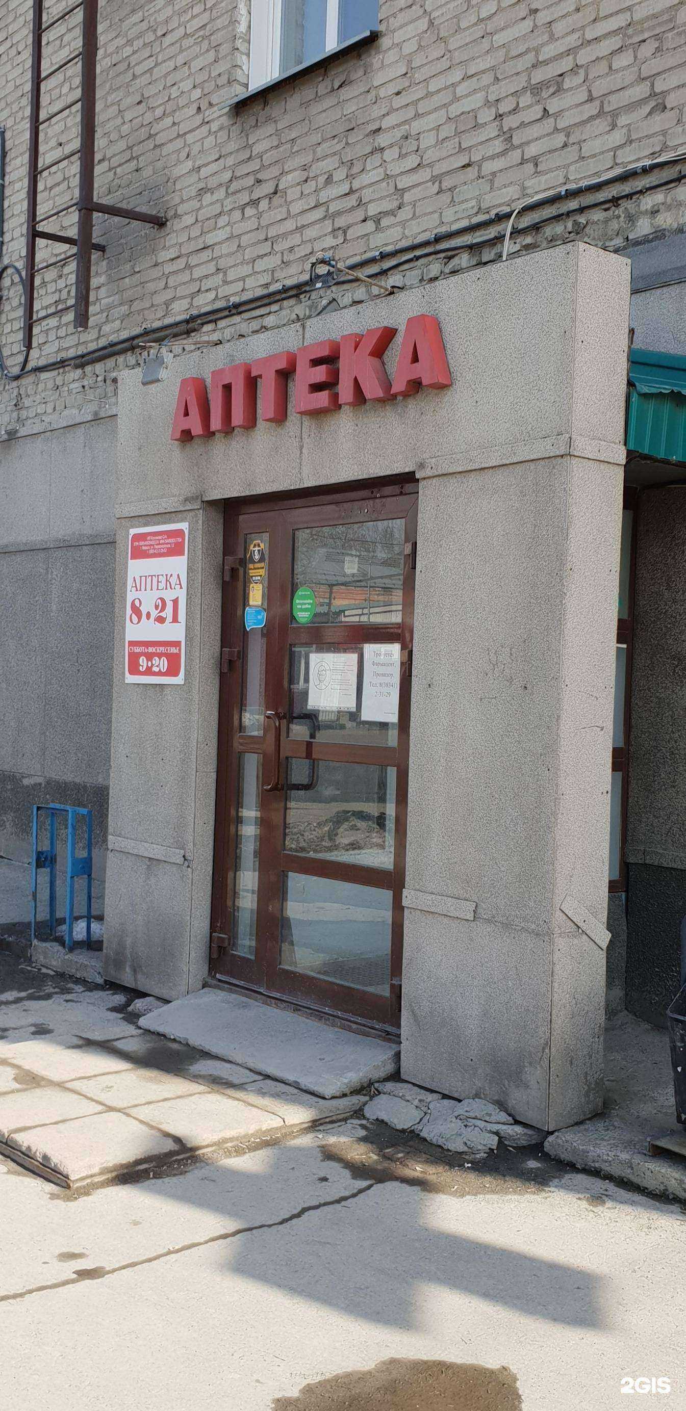 Отзывы на Бердская в г. Новосибирск Отзывы на компанию Бердская в г. Новосибирск c фото