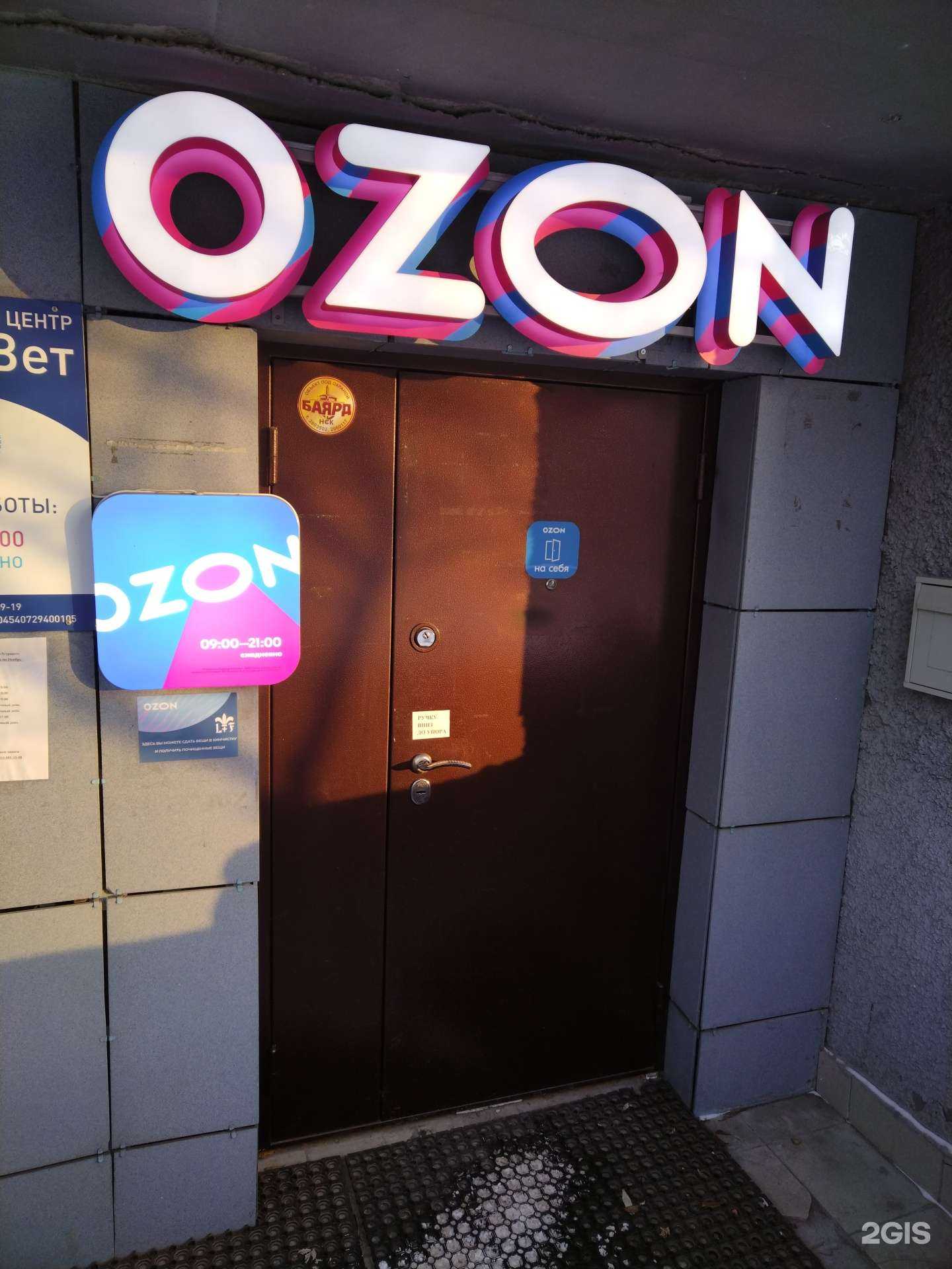 Отзывы на компанию Le lus de la France в г. Новосибирск c фото