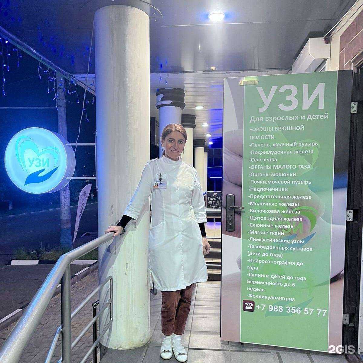 Отзывы на компанию Кабинет УЗИ в г. Армавир c фото