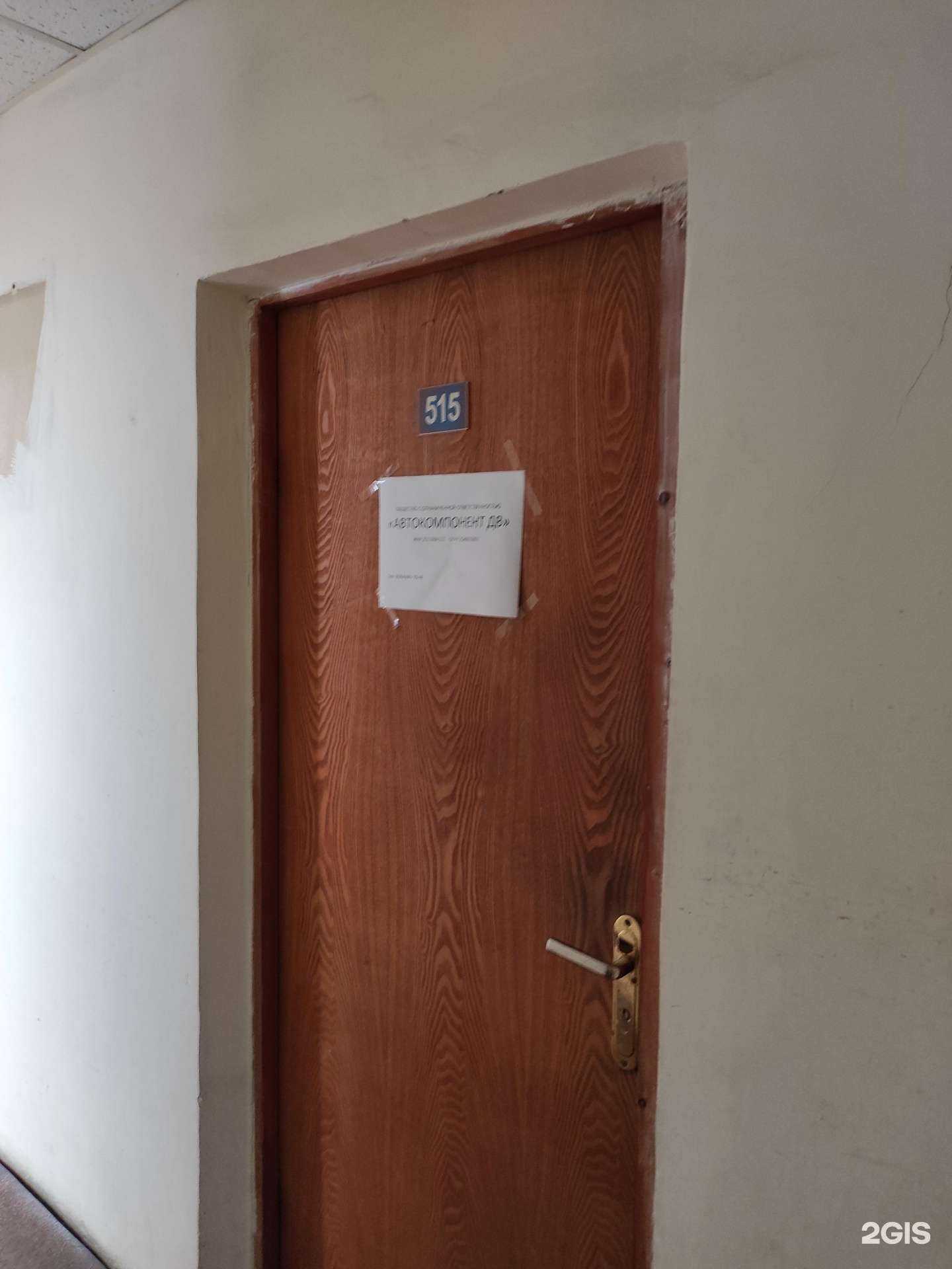 Отзывы на компанию Автокомпонент-дв в Владивостоке c фото