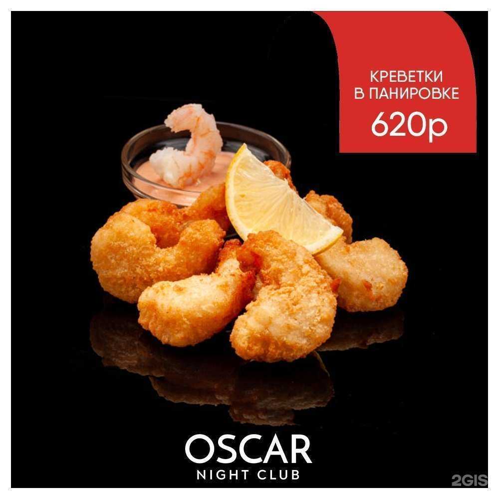 Отзывы на компанию Оскар в Стрежевое c фото