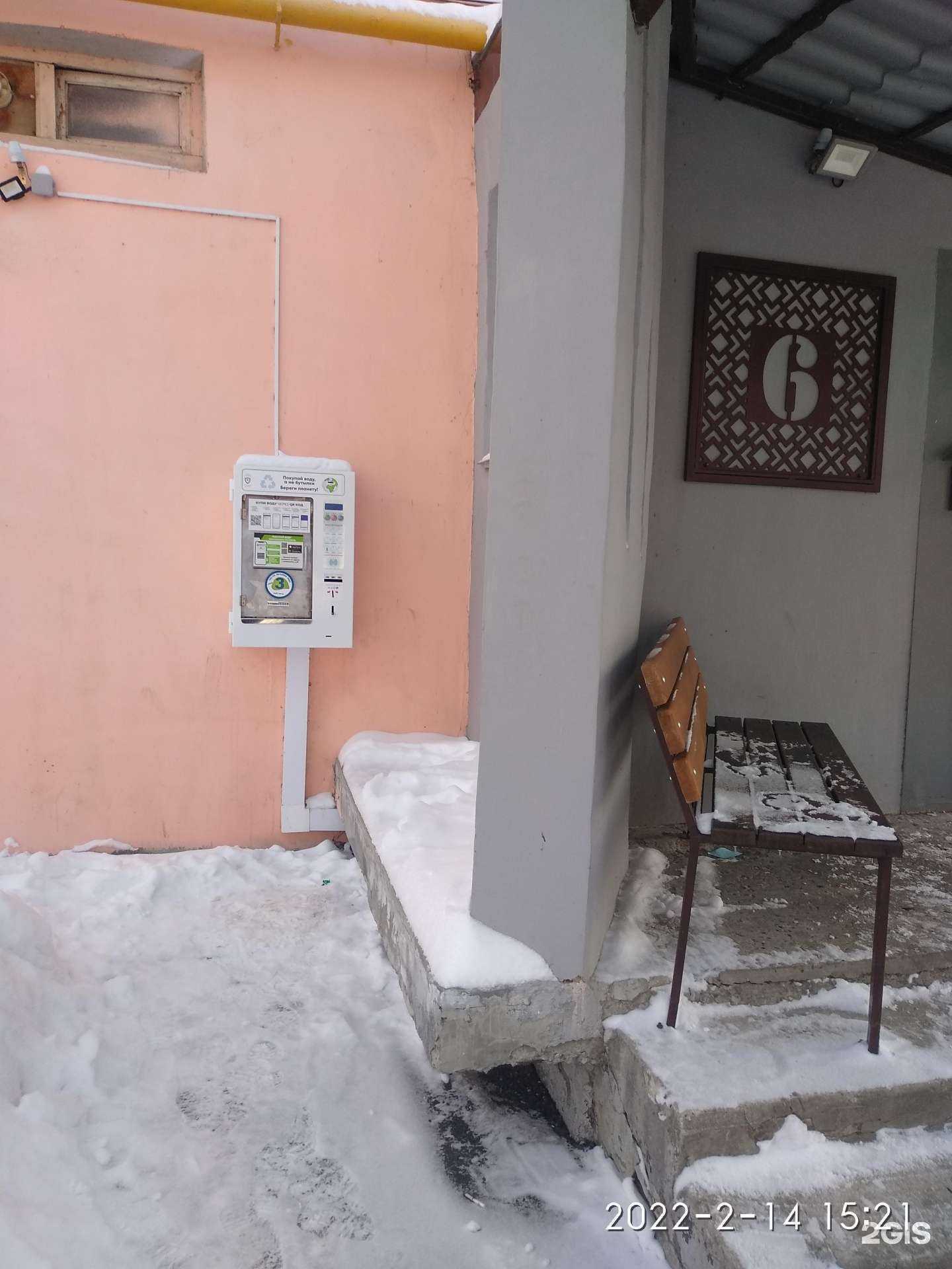 Отзывы на компанию Живая вода в Кургане c фото