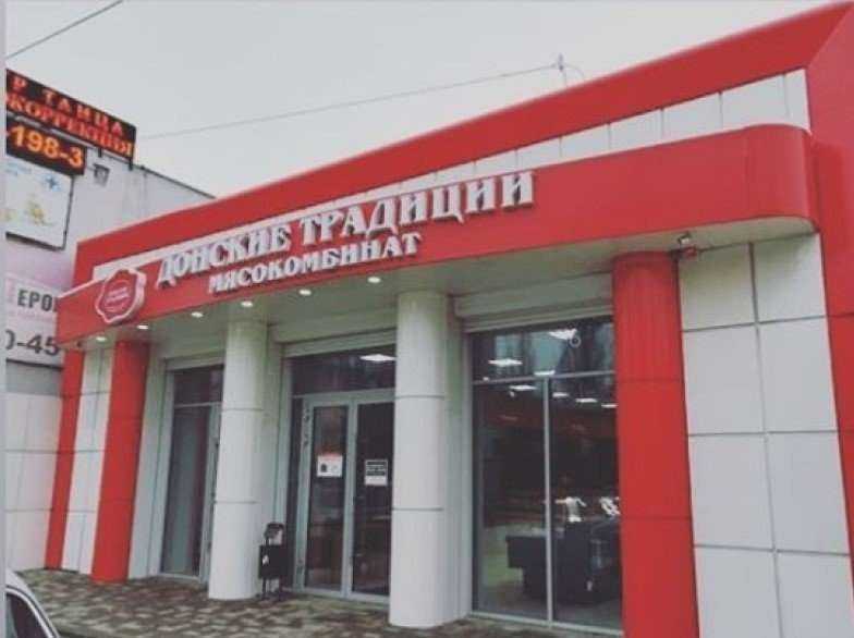 Отзывы на компанию Донские традиции в г. Ростов-на-Дону c фото