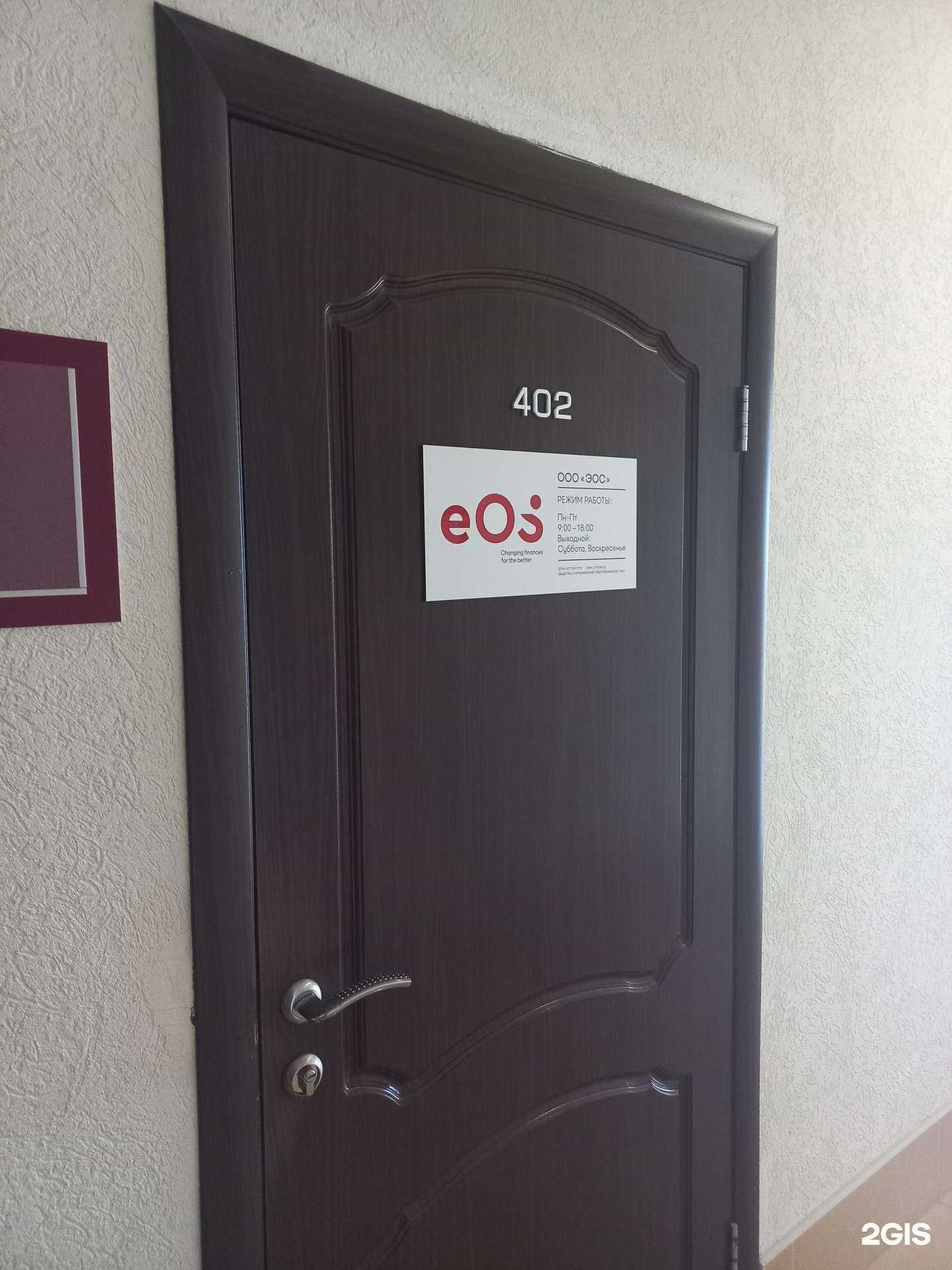 Отзывы на компанию Эос в г. Самара c фото