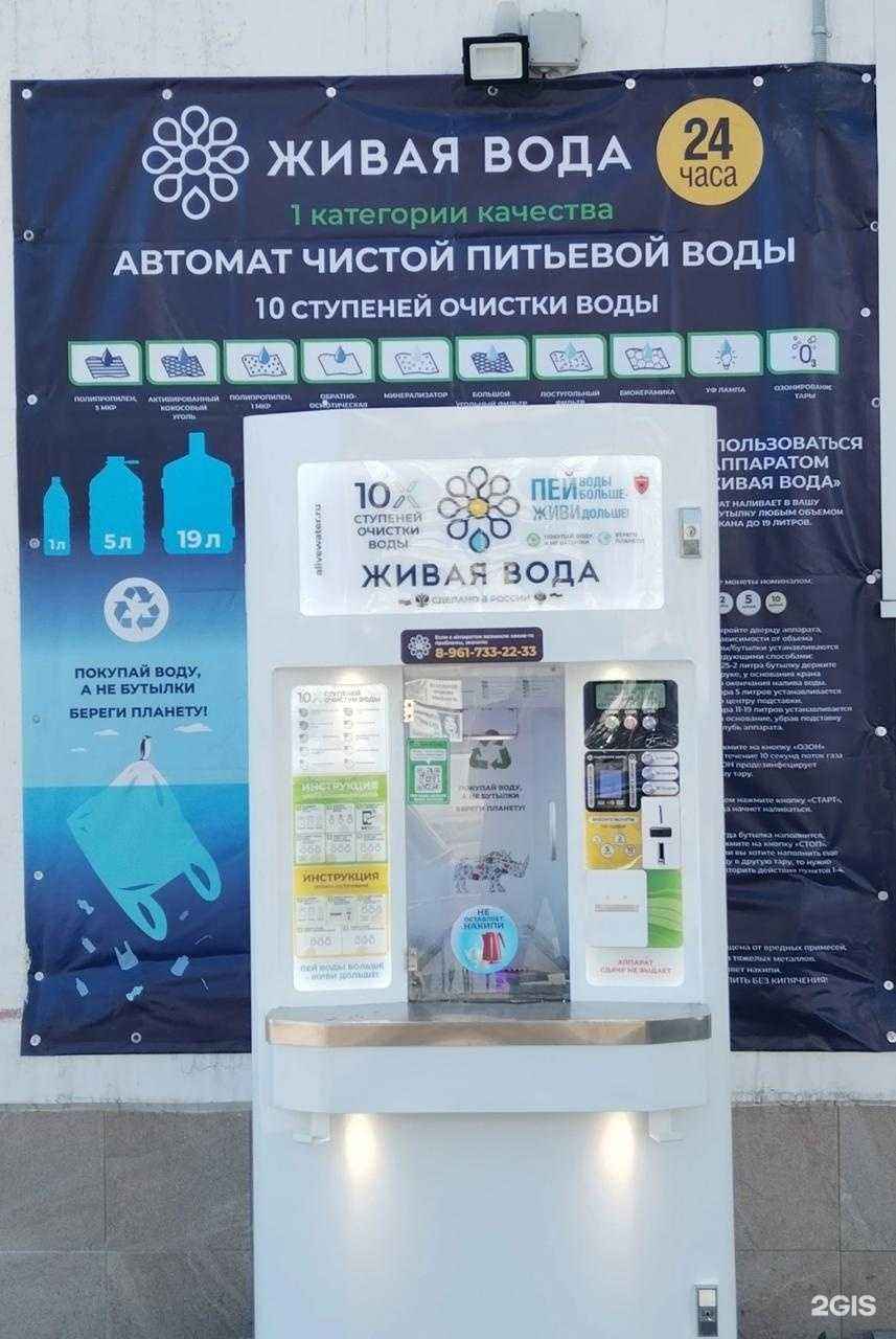 Отзывы на компанию Живая Вода в Анжеро-Судженске c фото