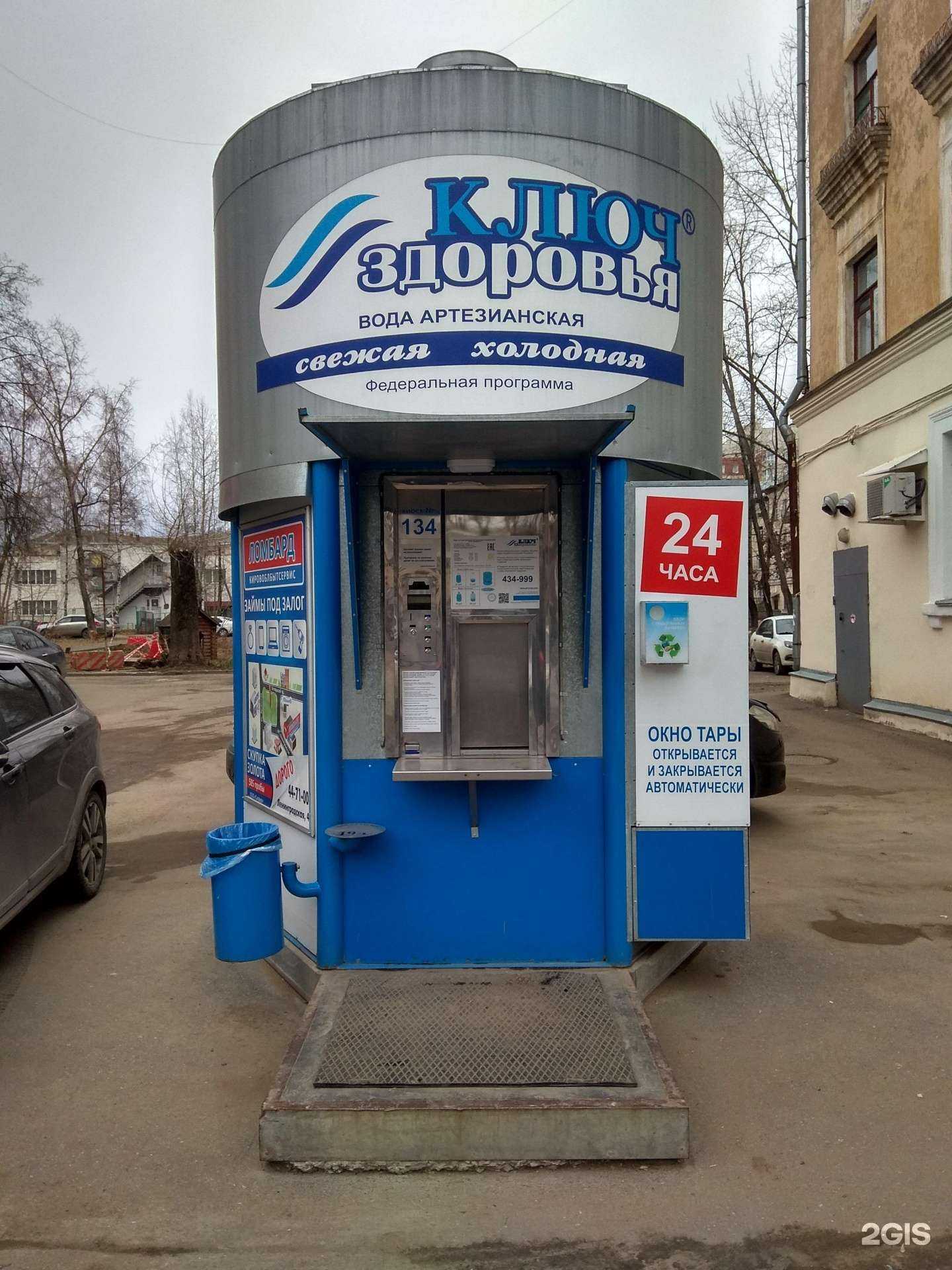 Отзывы на компанию Контейнер для батареек в Кирове c фото - фотография 2 из 2