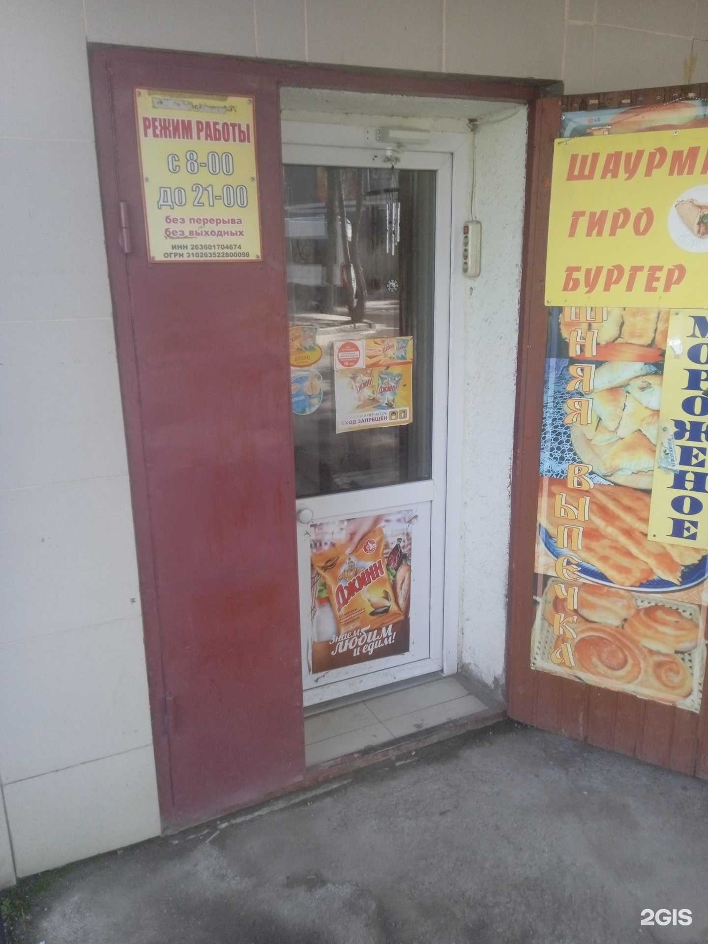 Отзывы на компанию Закусочная в Ставрополе c фото