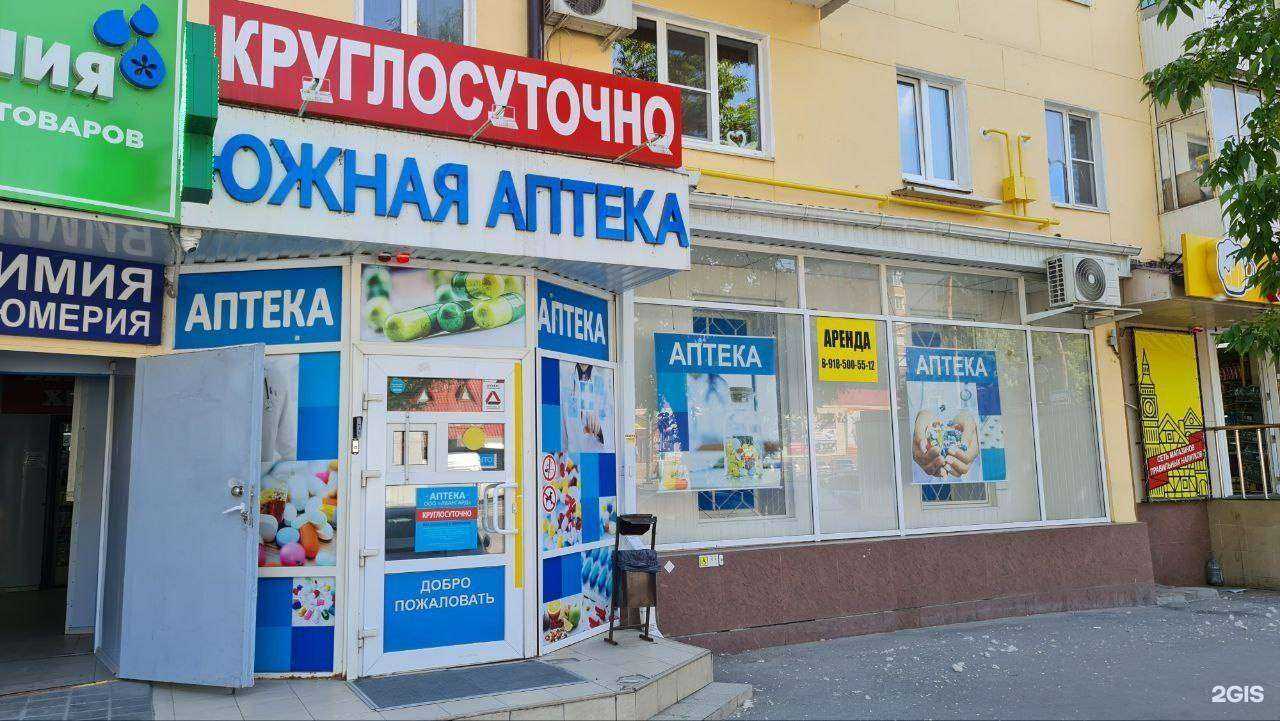 Отзывы на компанию Юг фарма в г. Ростов-на-Дону c фото