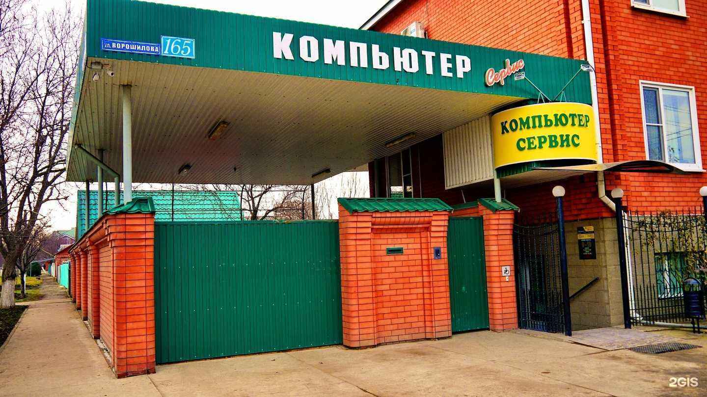 Отзывы на компанию Компьютер-сервис в Армавире c фото