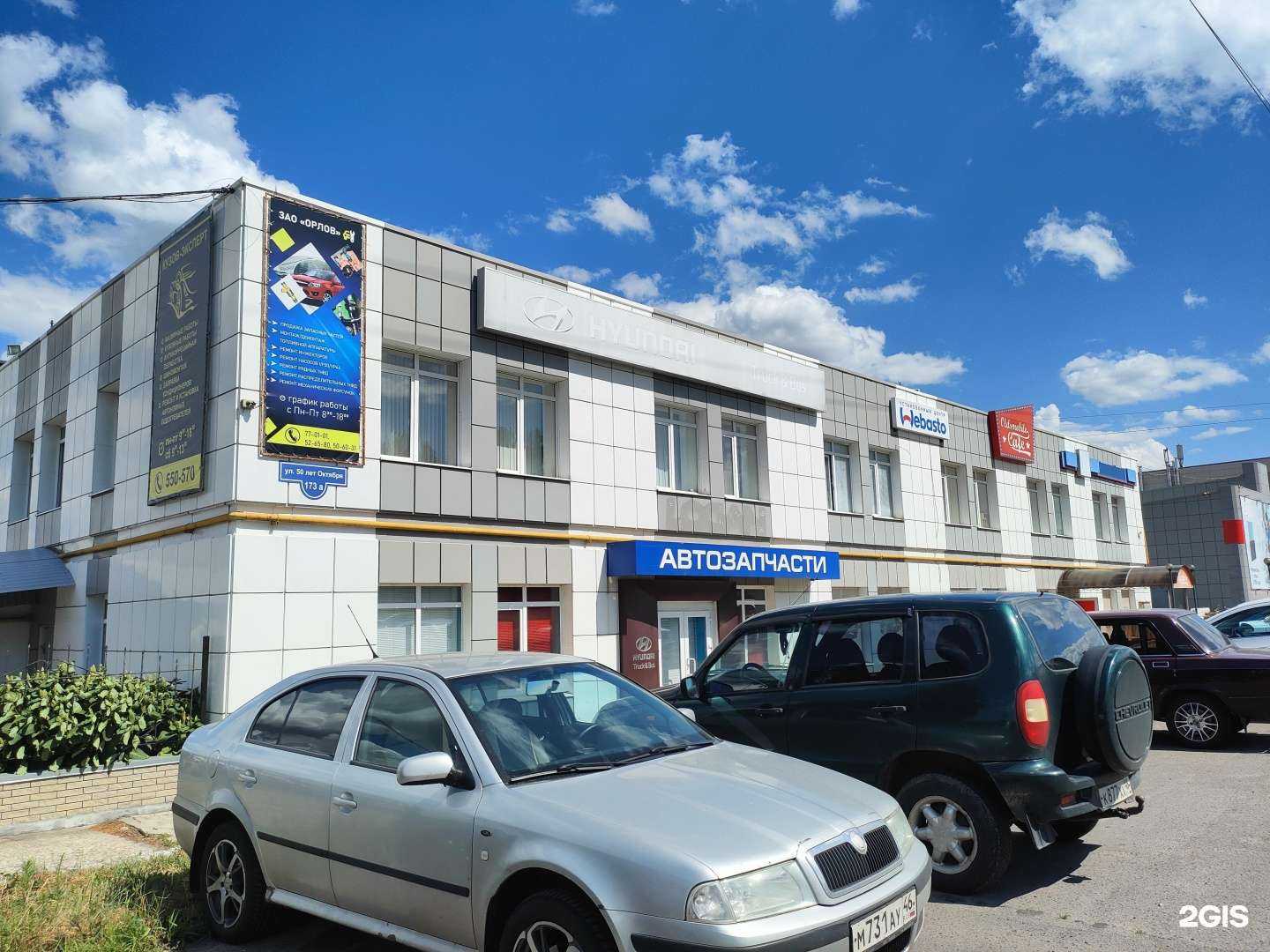 Отзывы на компанию Орлов в Курске c фото