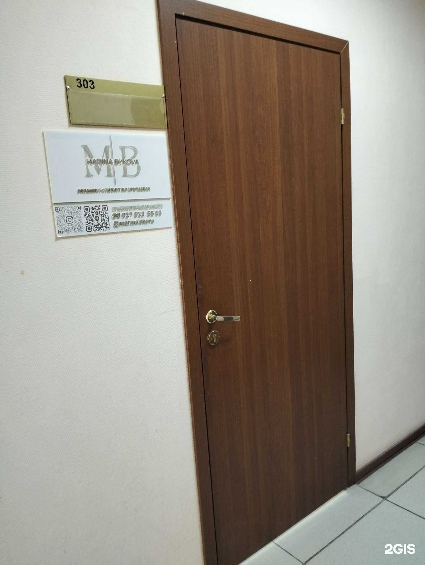 Отзывы на компанию Кабинет визажиста в г. Волгоград c фото