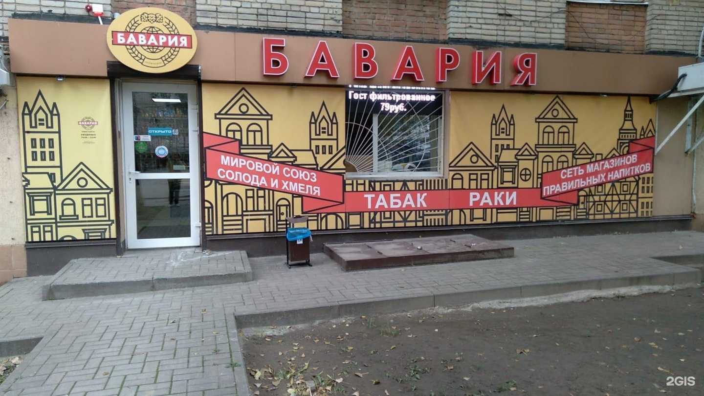 Отзывы на компанию Бавария в г. Ростов-на-Дону c фото