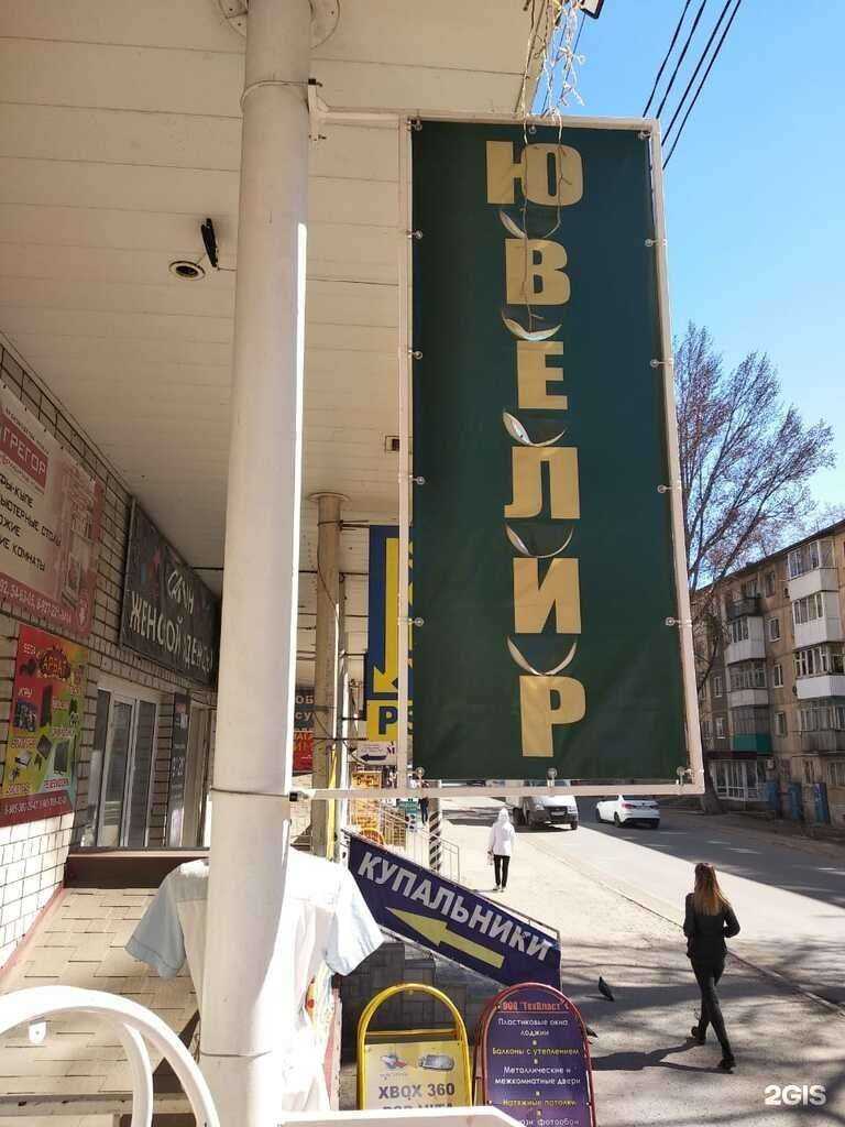 Отзывы на компанию Ювелирная мастерская в г. Энгельс c фото