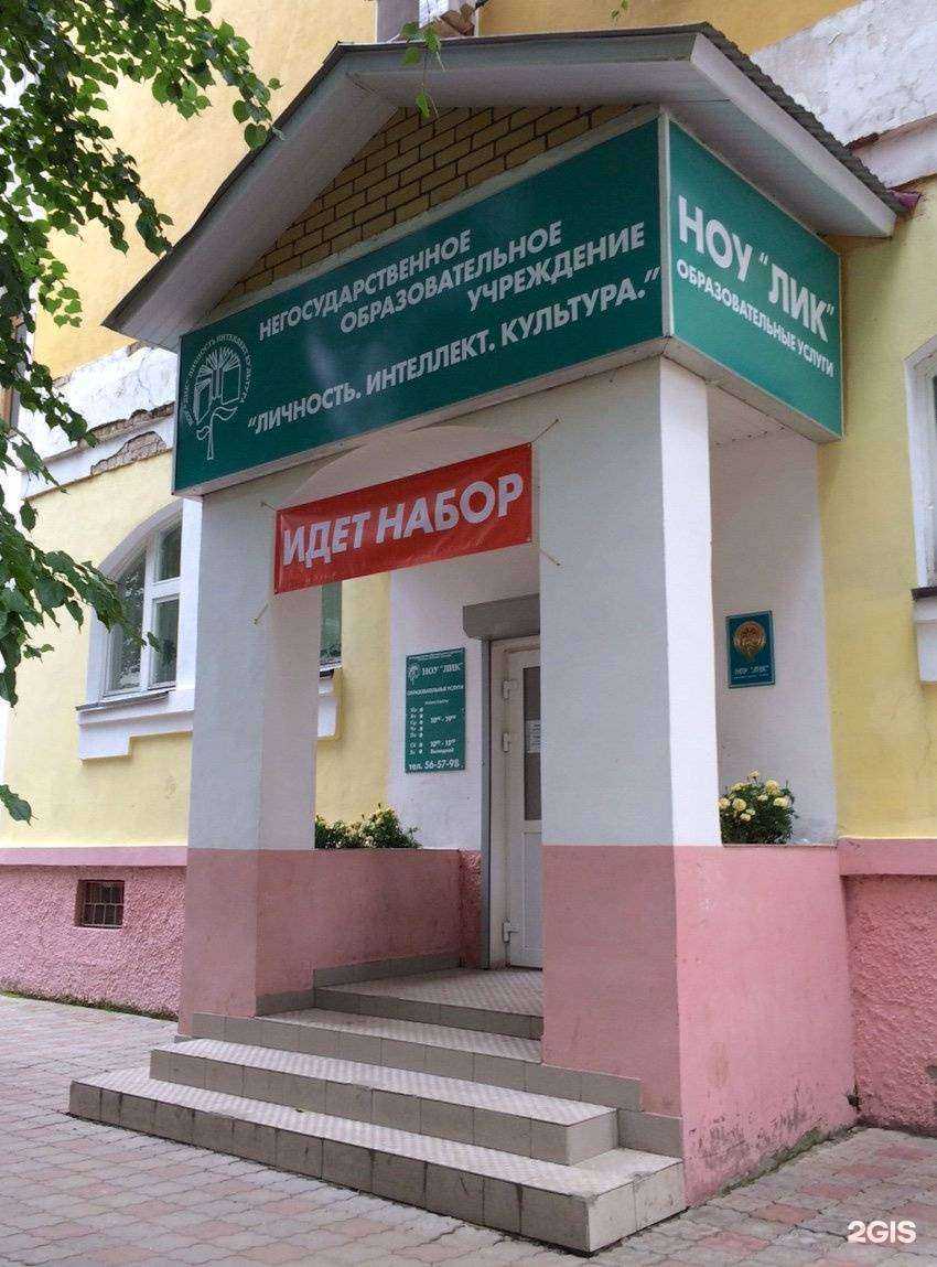 Отзывы на компанию Лик в Йошкар-Оле c фото