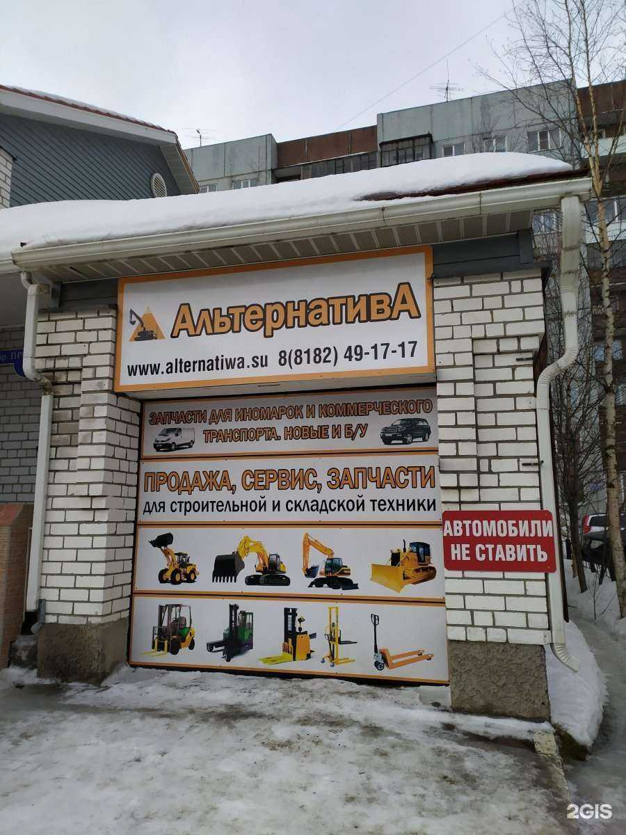 Отзывы на компанию Альтернатива в Архангельске c фото
