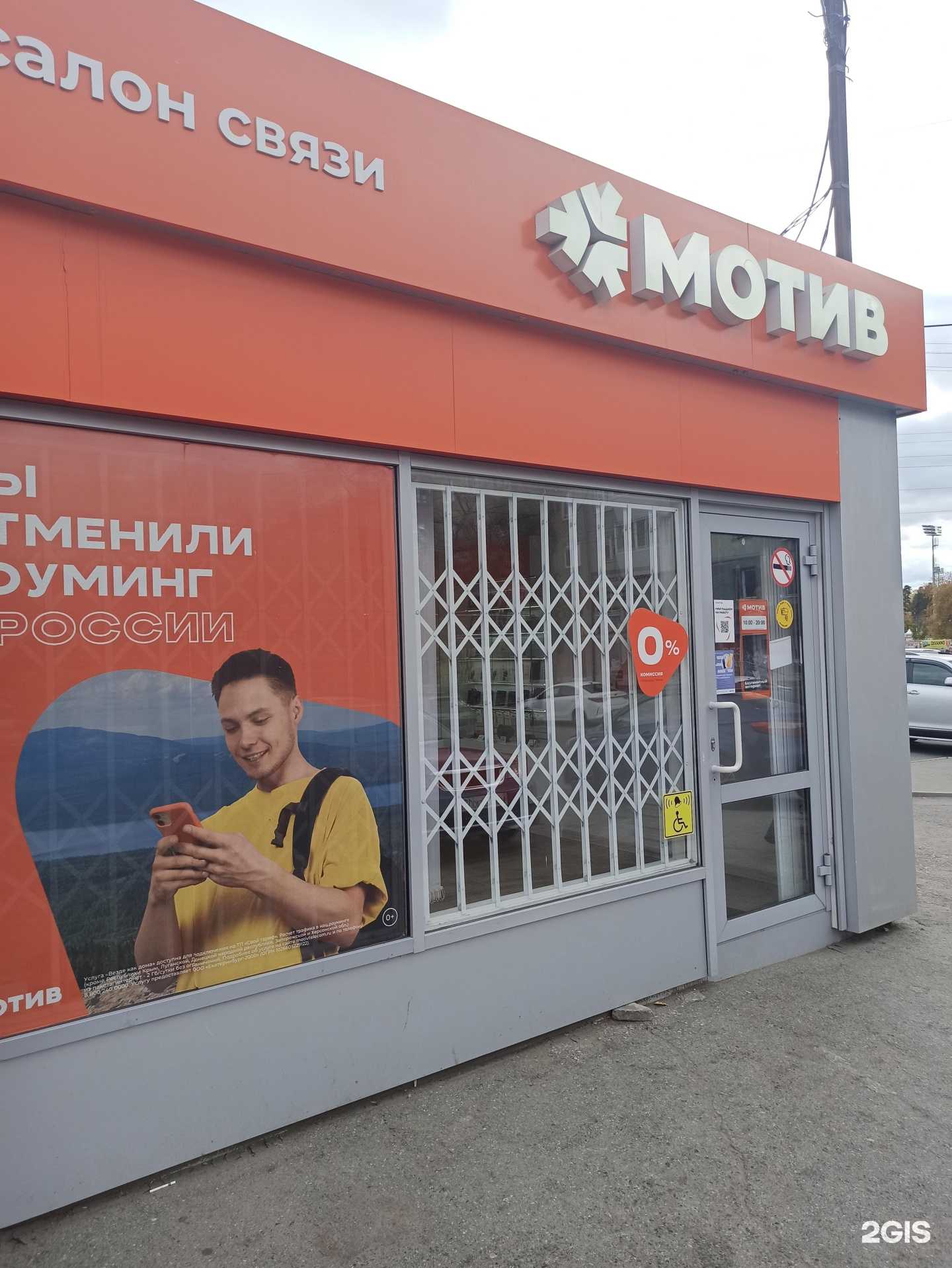 Отзывы на компанию Мотив в Екатеринбурге c фото