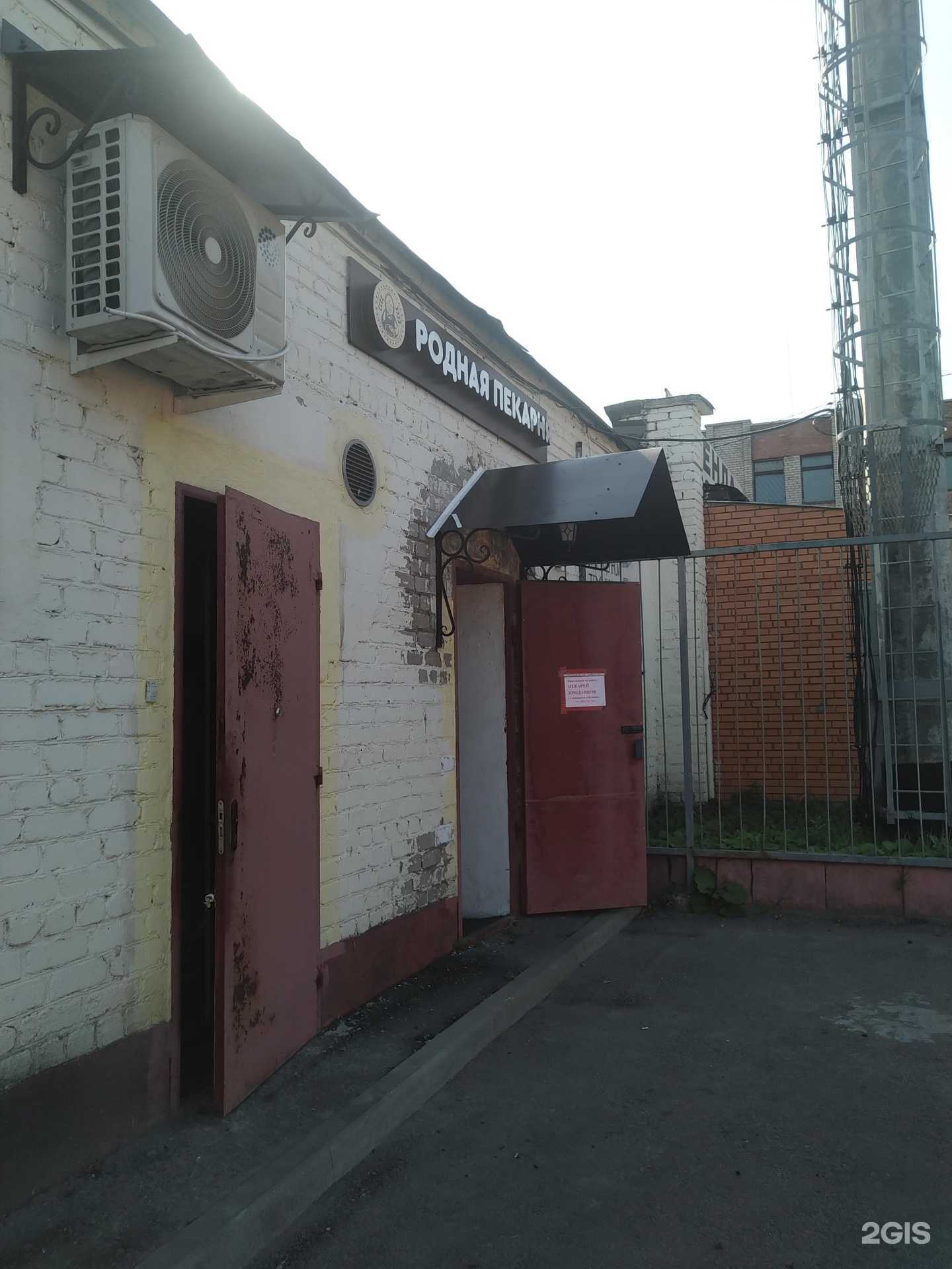 Отзывы на компанию Родная пекарня в Орехово-Зуеве c фото