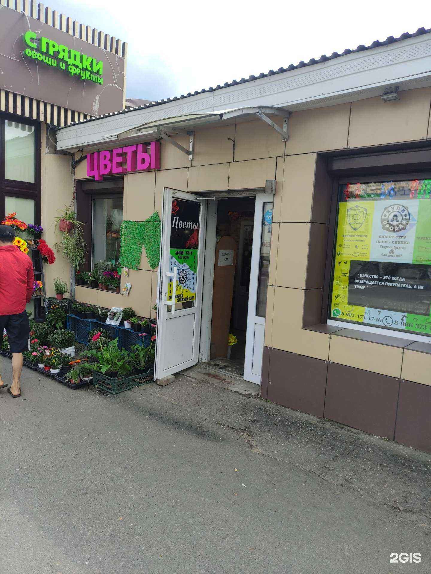 Отзывы на компанию Магазин цветов в Королёве c фото