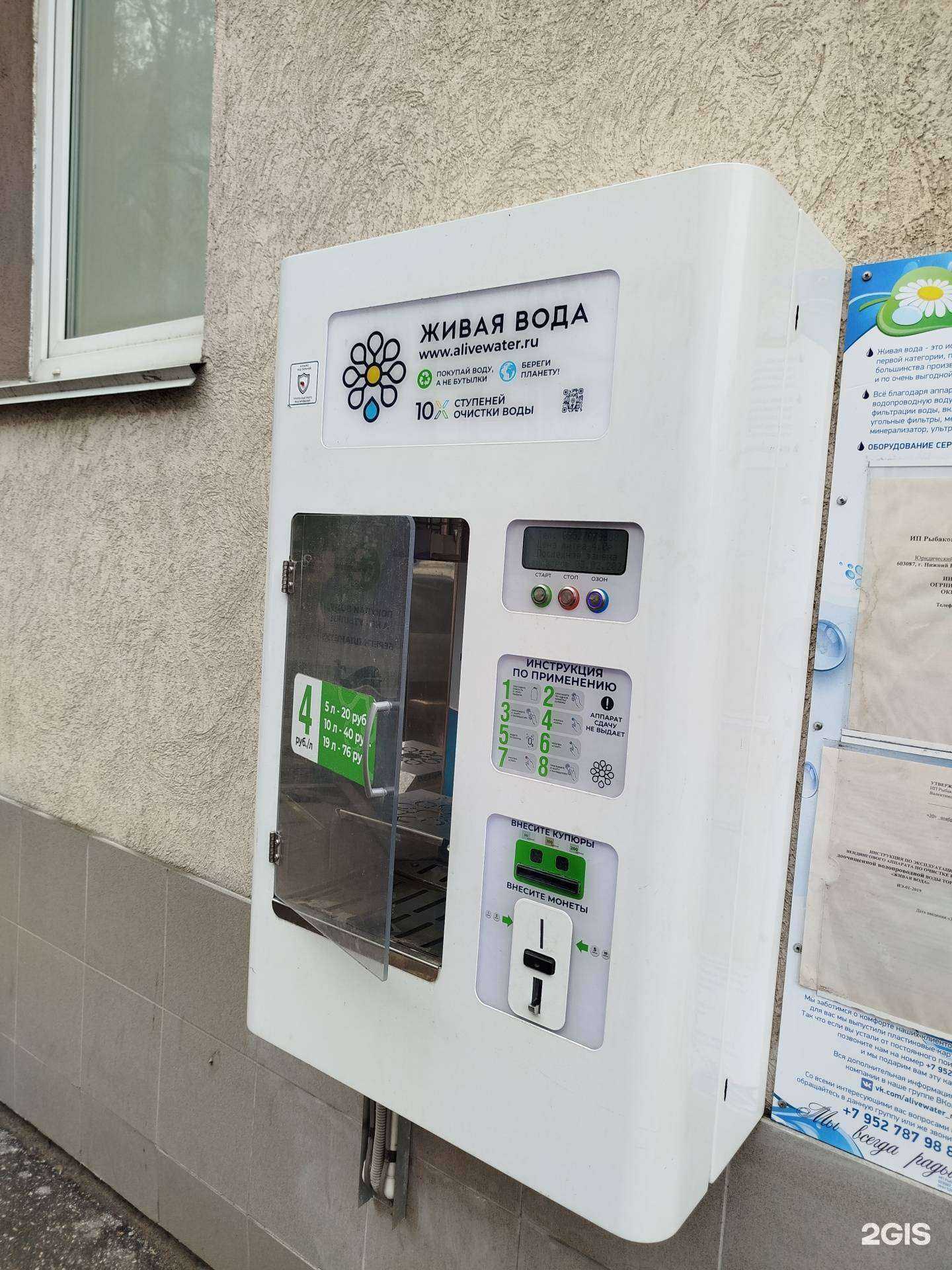 Отзывы на компанию Живая вода в Нижнем Новгороде c фото