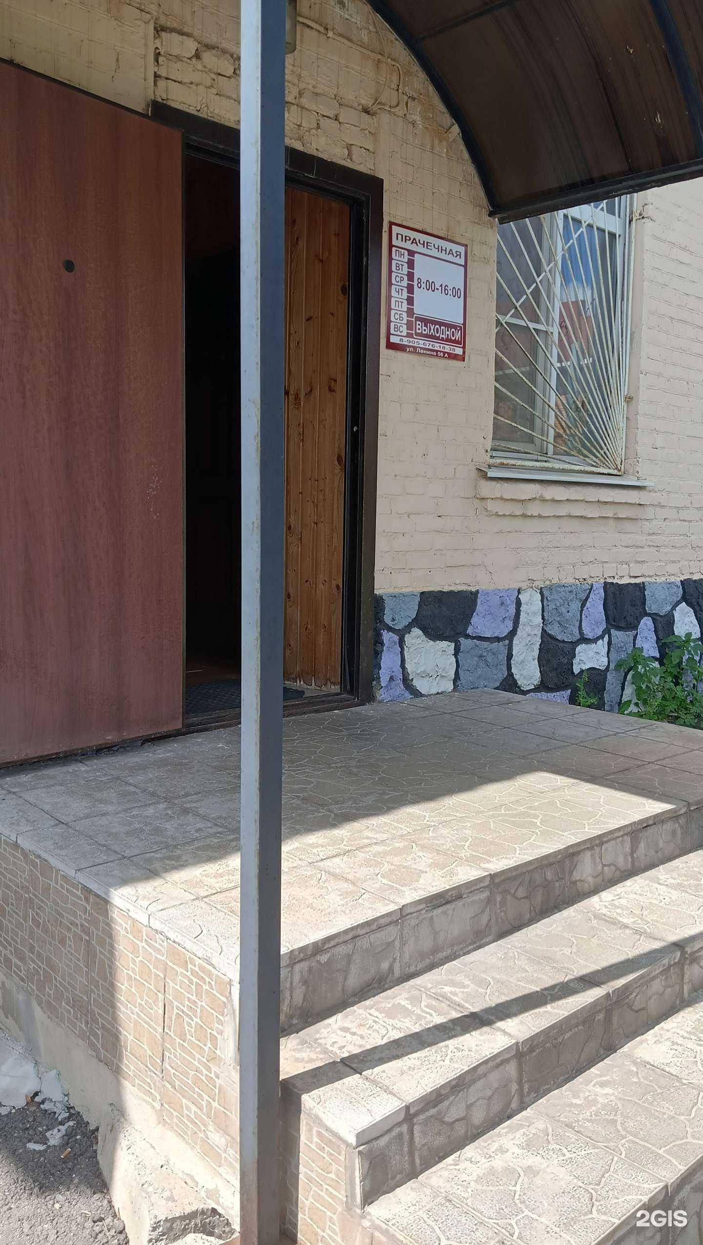 Отзывы на компанию Городская прачечная в Старом Осколе c фото