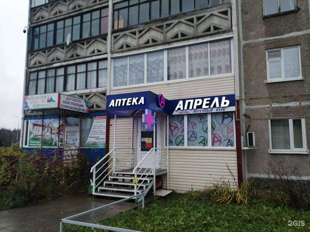 Отзывы на компанию Апрель в Петрозаводске c фото