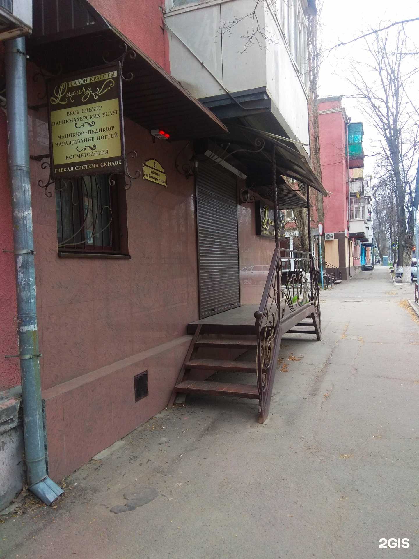 Отзывы на компанию Лакшери в Азове c фото