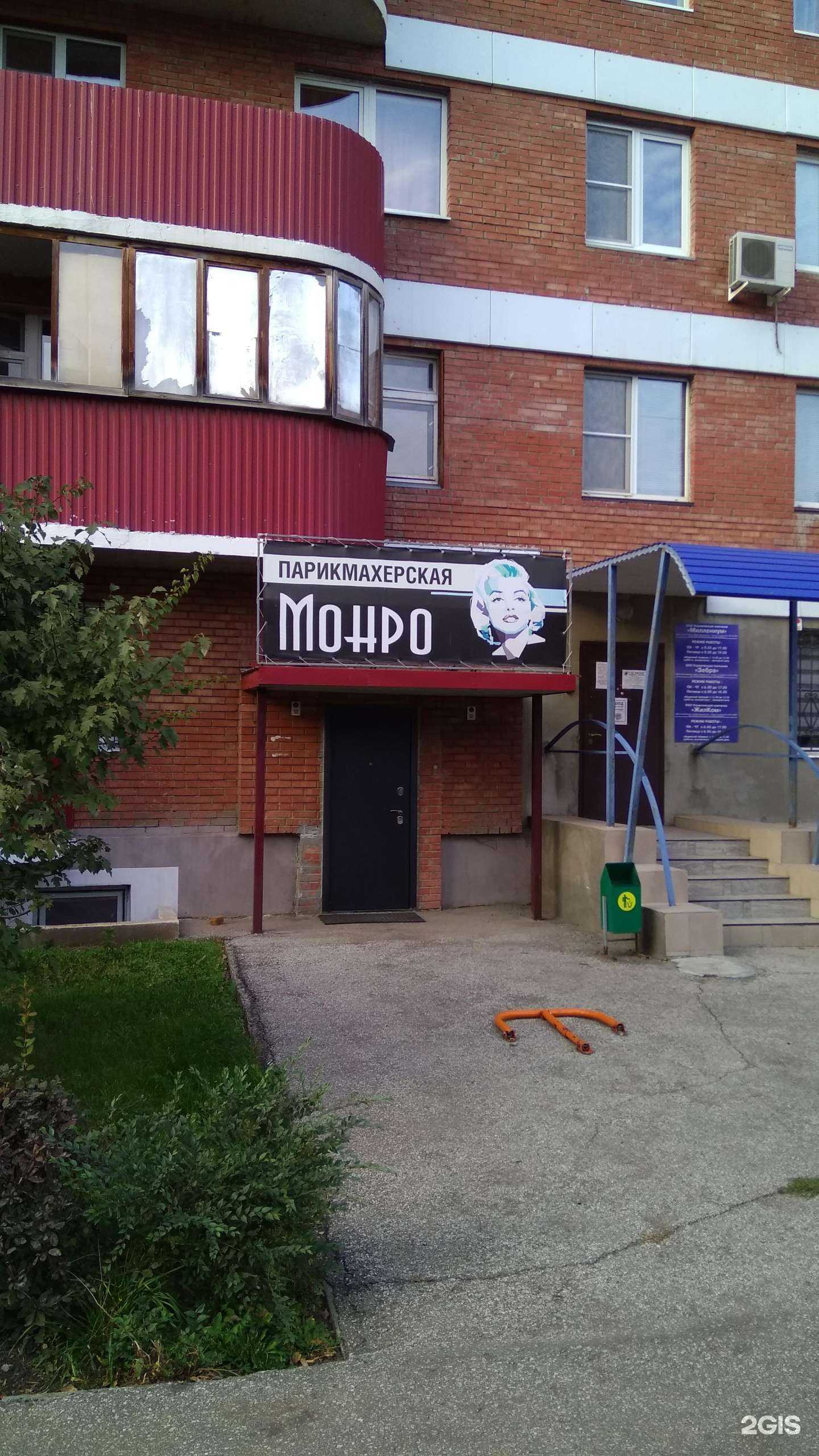 Отзывы на компанию Монро в г. Тольятти c фото