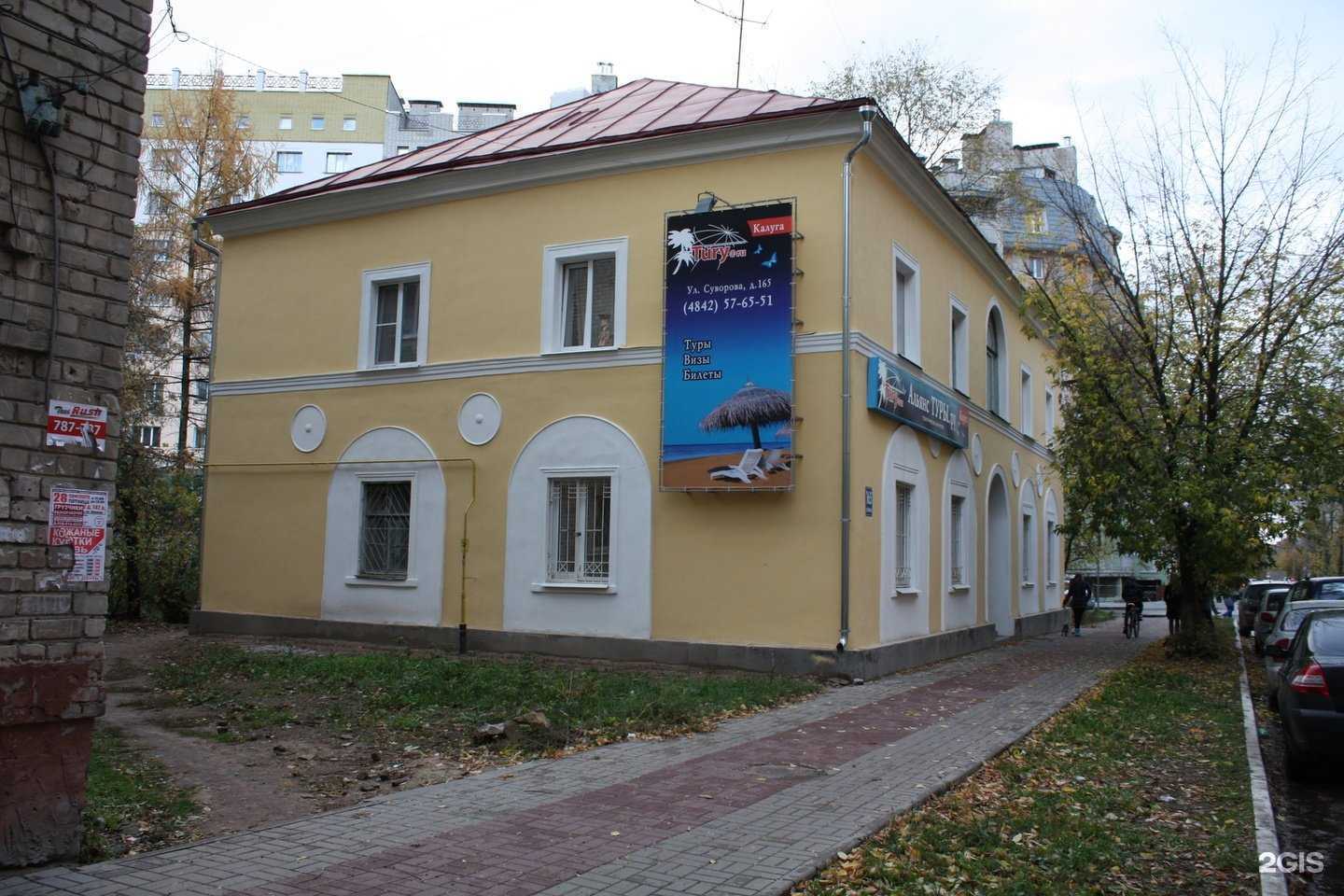 Отзывы на компанию Альянс туры.ру Калуга в г. Калуга c фото