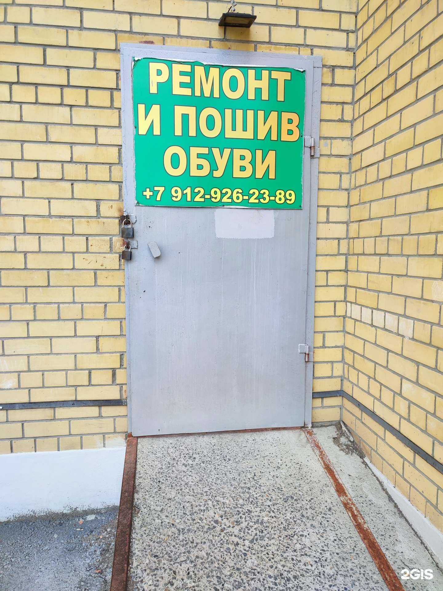 Отзывы на компанию Мастерская по ремонту обуви в г. Тюмень c фото