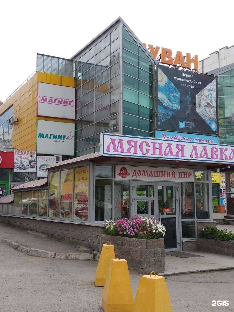 Отзывы на компанию Мясная лавка в г. Уфа c фото
