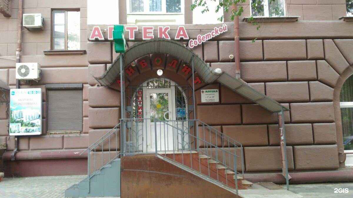 Отзывы на компанию Айболит в Волгограде c фото