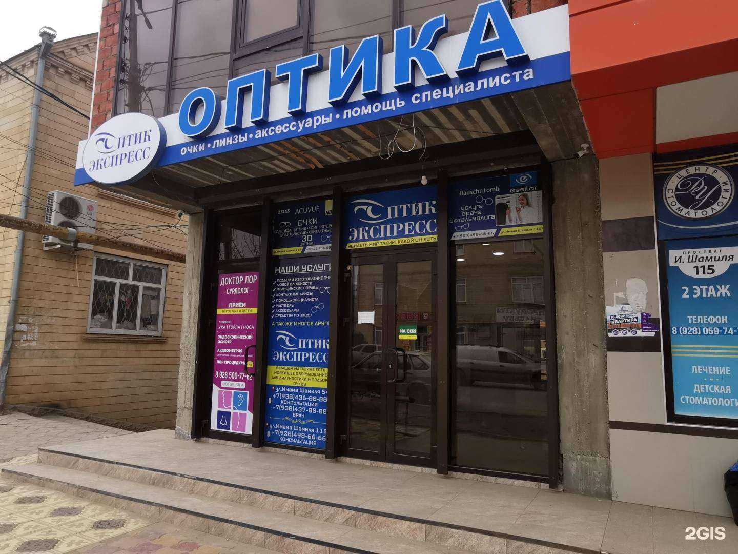 Отзывы на компанию Оптик Экспресс в Буйнакске c фото