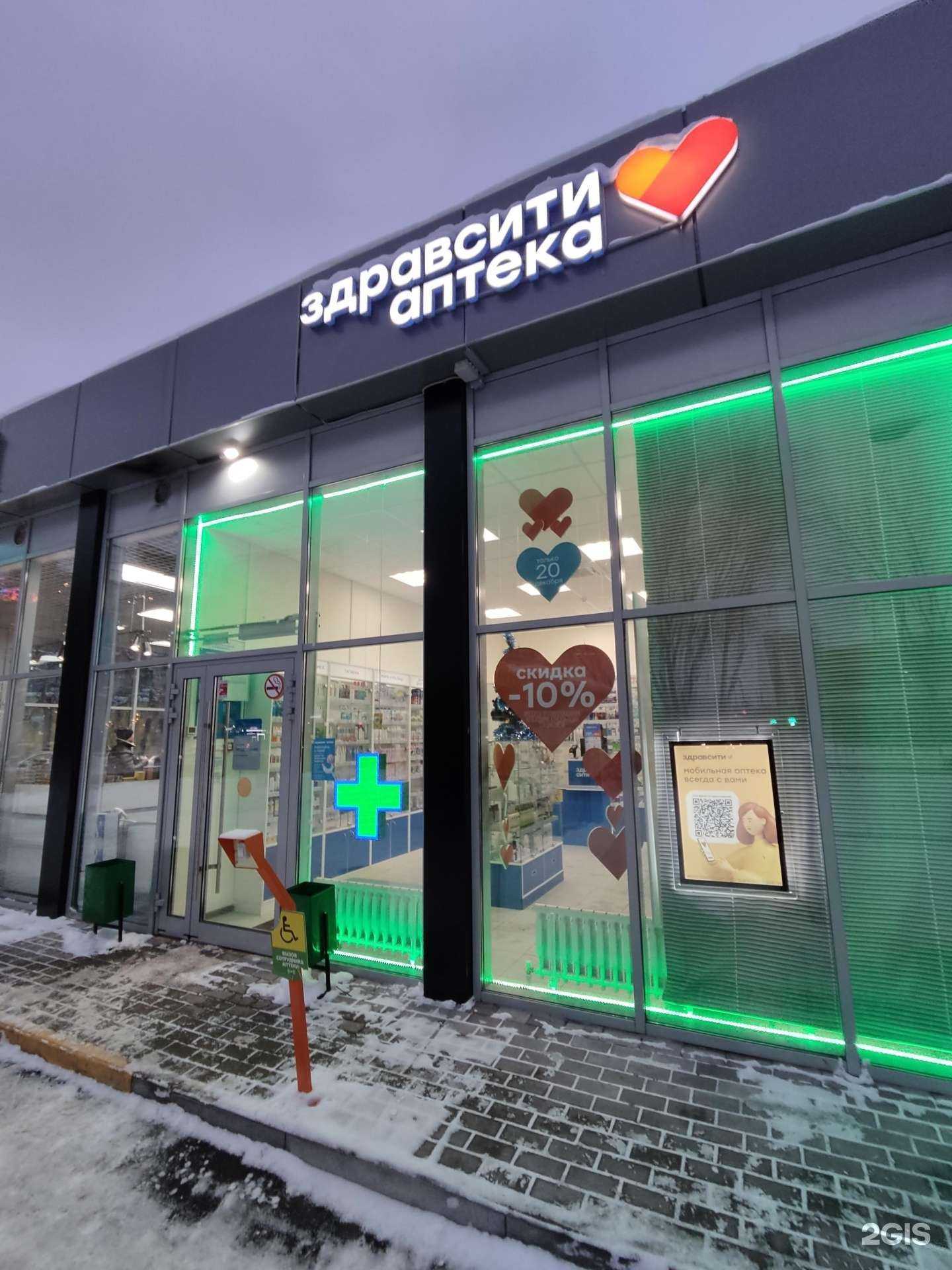 Отзывы на компанию Здрaвсити в г. Балашиха c фото