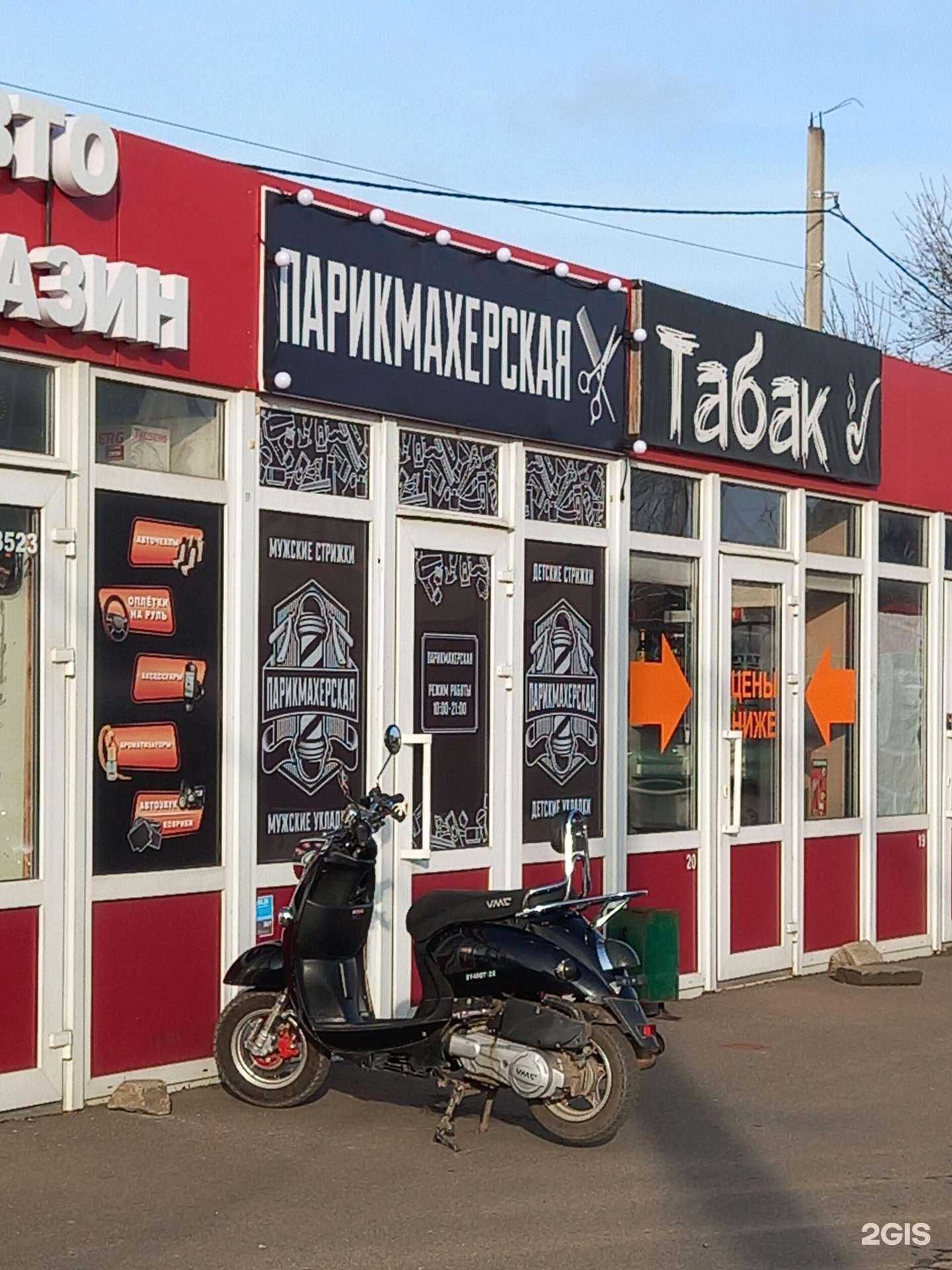 Отзывы на компанию Парикмахерская в г. Краснодар c фото
