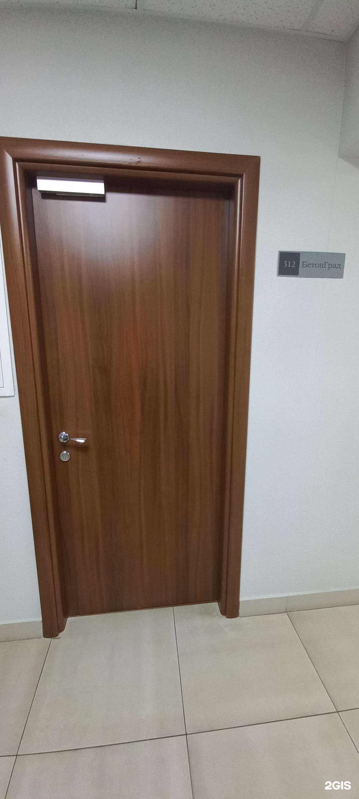 Отзывы на компанию БетонГрад в Тольятти c фото