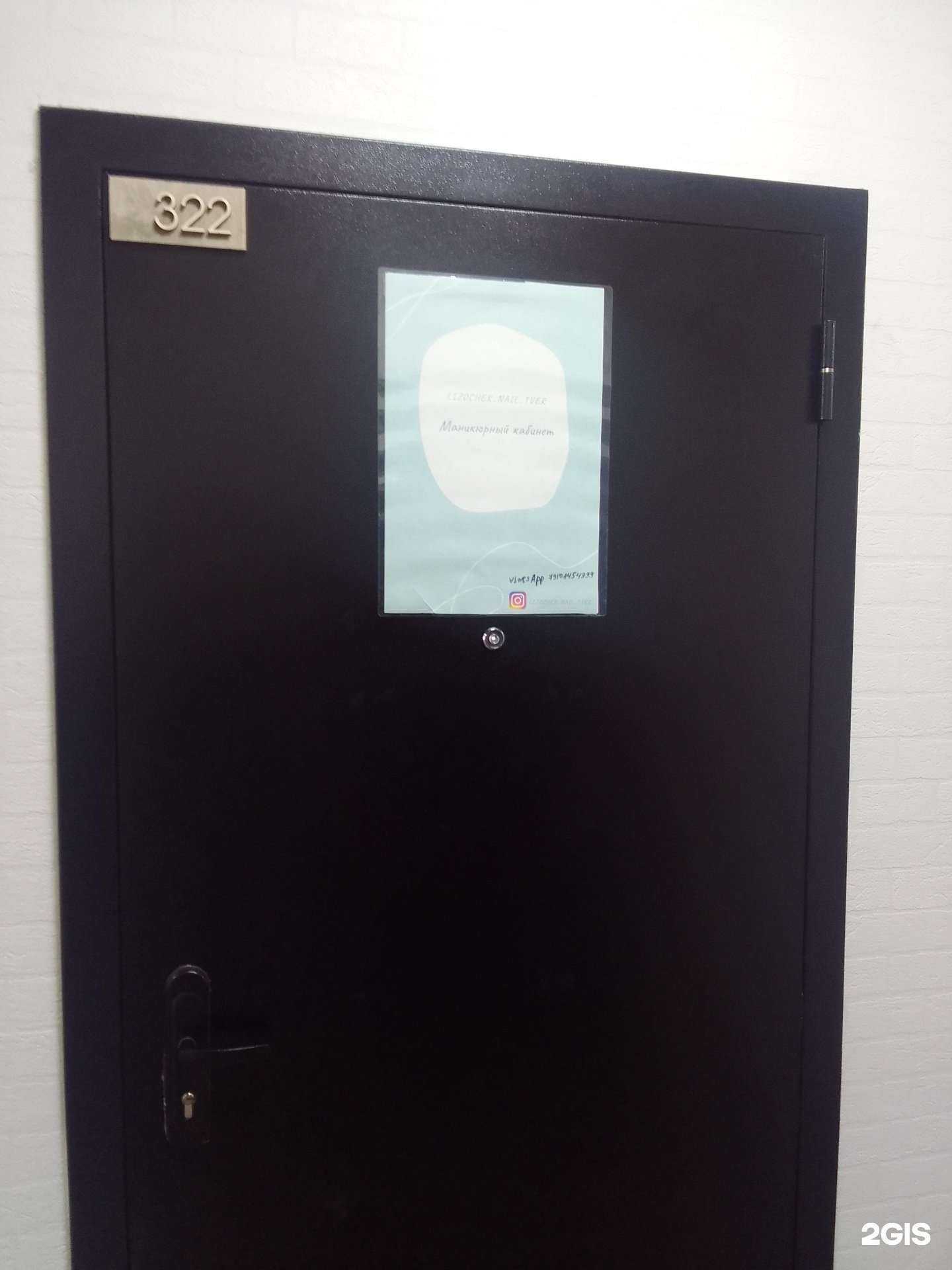 Отзывы на компанию Lizochek_nail_tver в Твери c фото