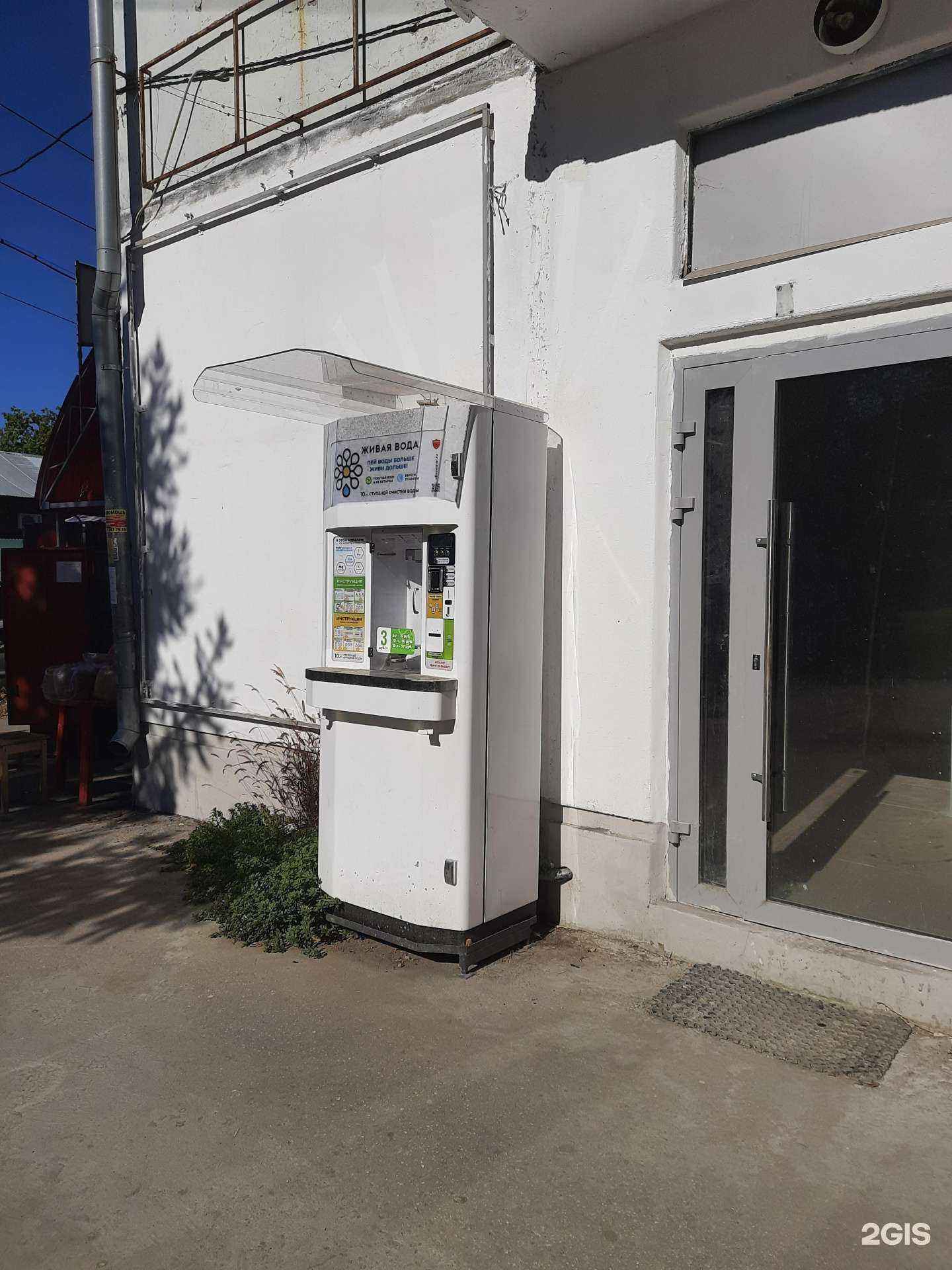 Отзывы на компанию Живая вода в г. Самара c фото