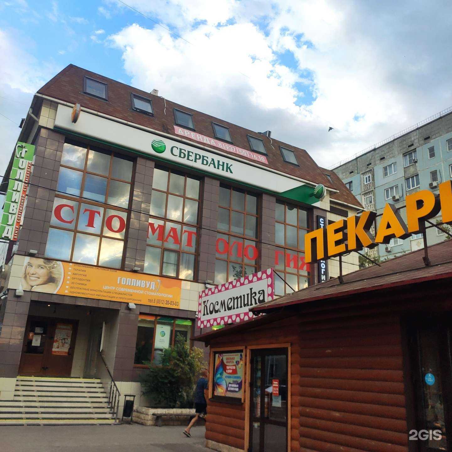 Отзывы на компанию Magic steam в Астрахани c фото - фотография 2 из 2