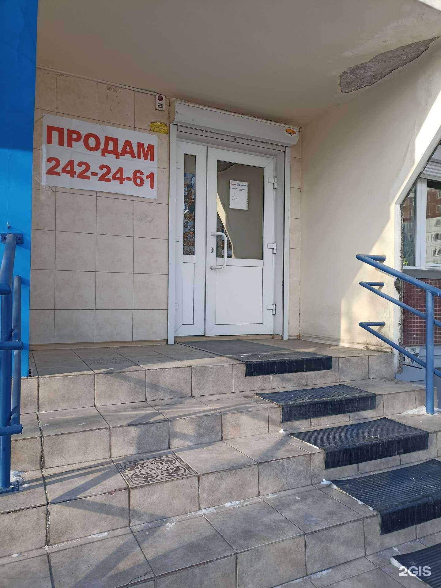 Отзывы на компанию Тепло Мастер в Красноярске c фото - фотография 2 из 2