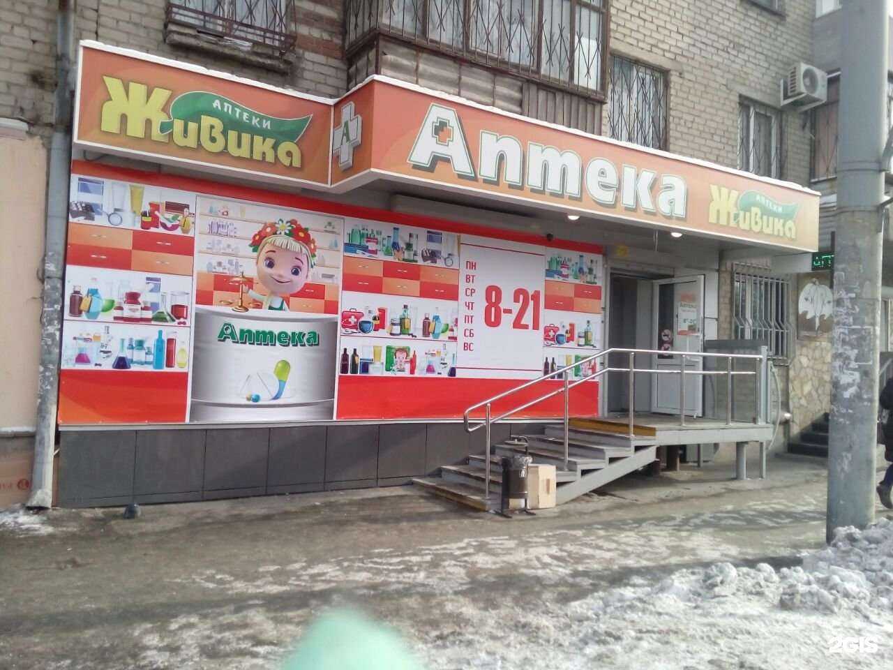 Отзывы на компанию Живика в Челябинске c фото