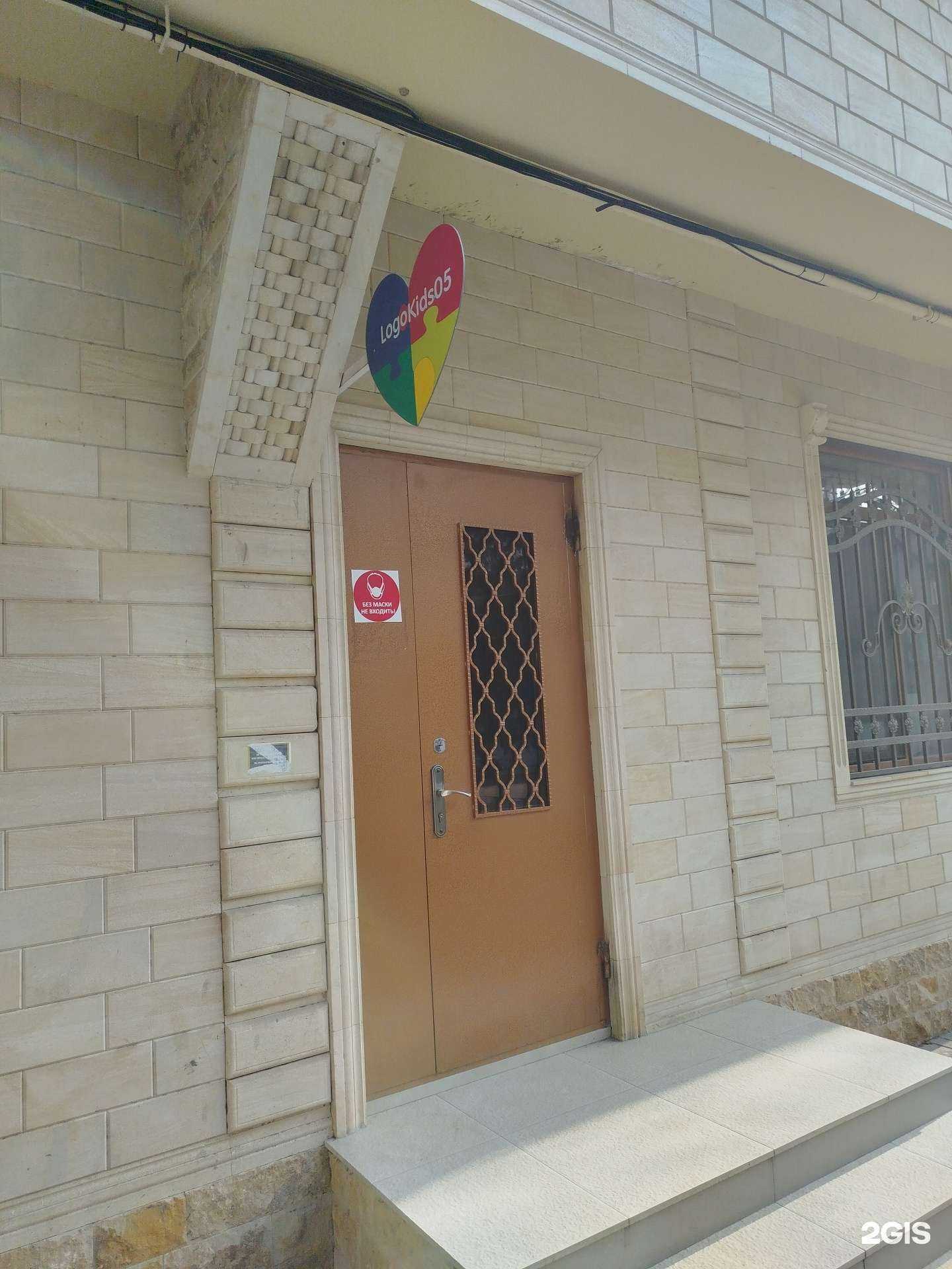 Отзывы на компанию LogoKigs в Махачкале c фото