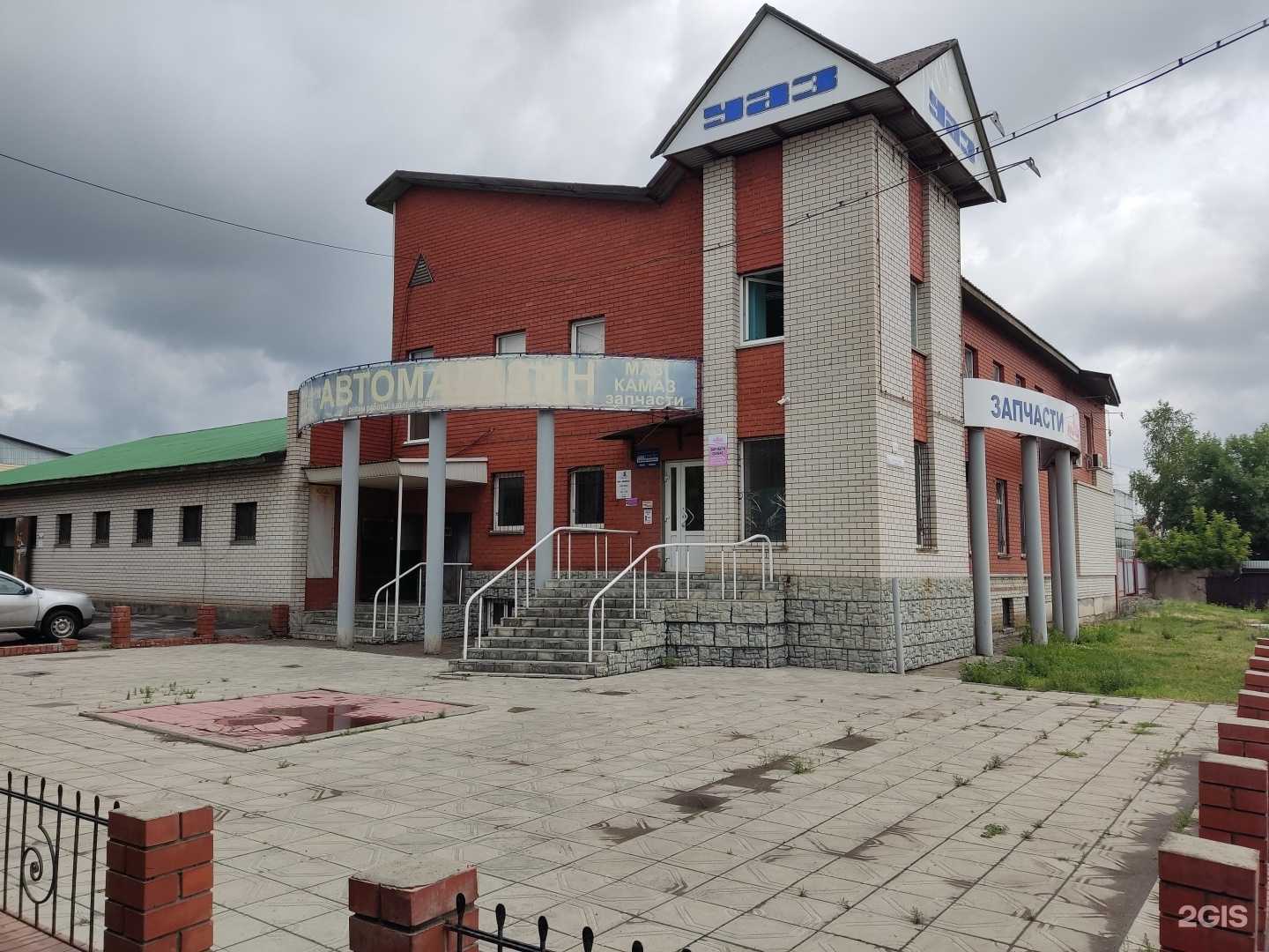 Отзывы на компанию Апр Трейд в Барнауле c фото - фотография 2 из 2